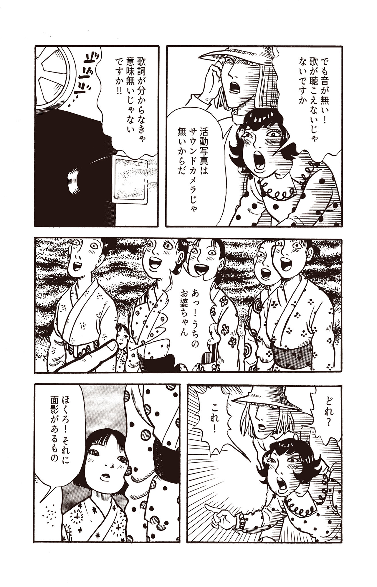 耳蟲 決して聴いてはいけない歌 #07