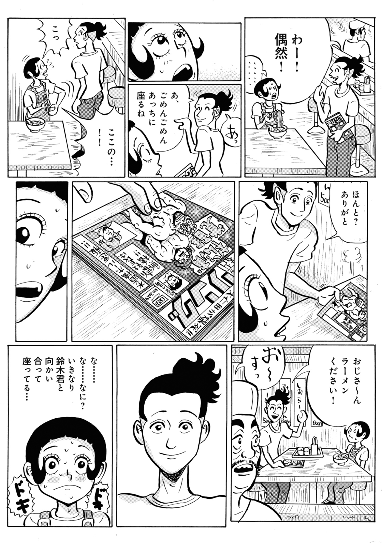 ディアボロガール #07
