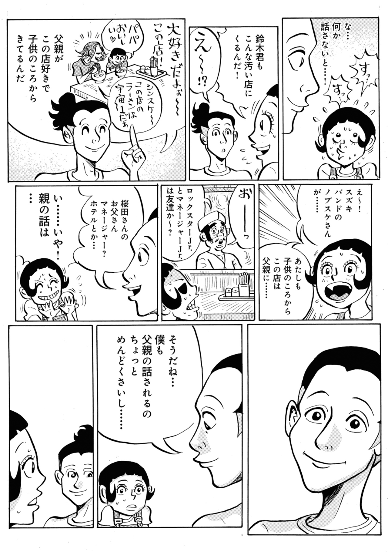 ディアボロガール #07