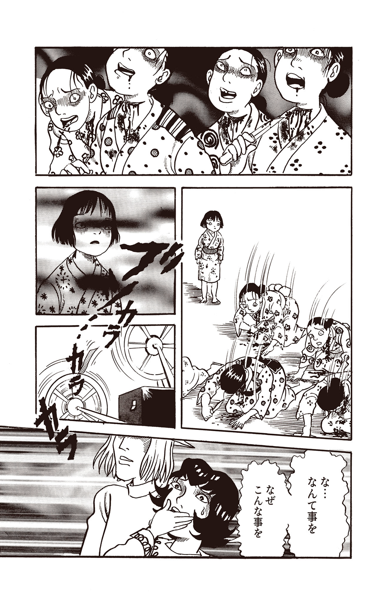 耳蟲 決して聴いてはいけない歌 #07