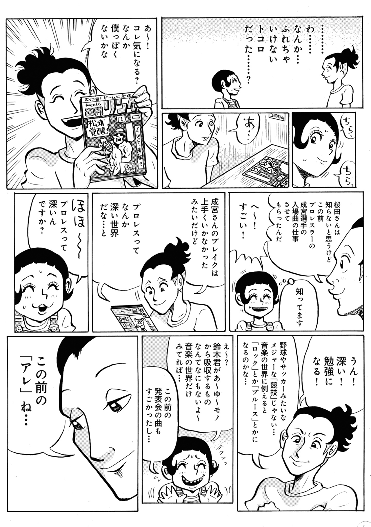 ディアボロガール #07