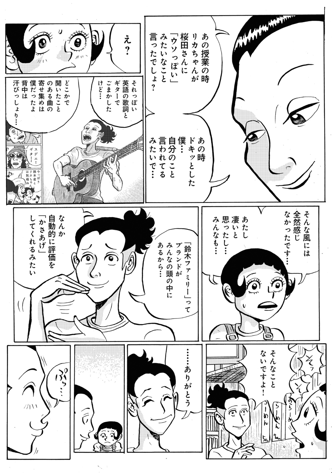 ディアボロガール #07