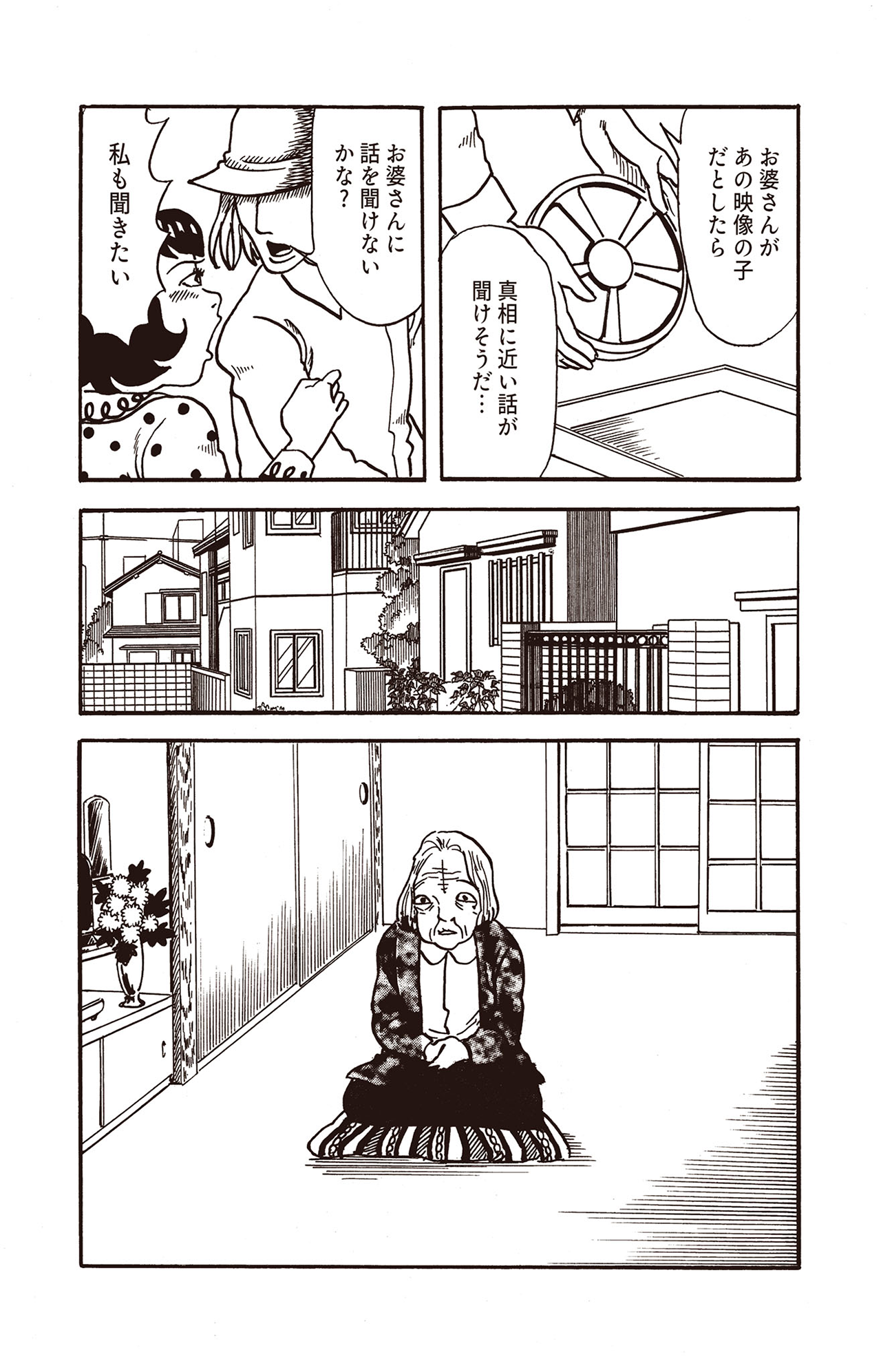 耳蟲 決して聴いてはいけない歌 #07