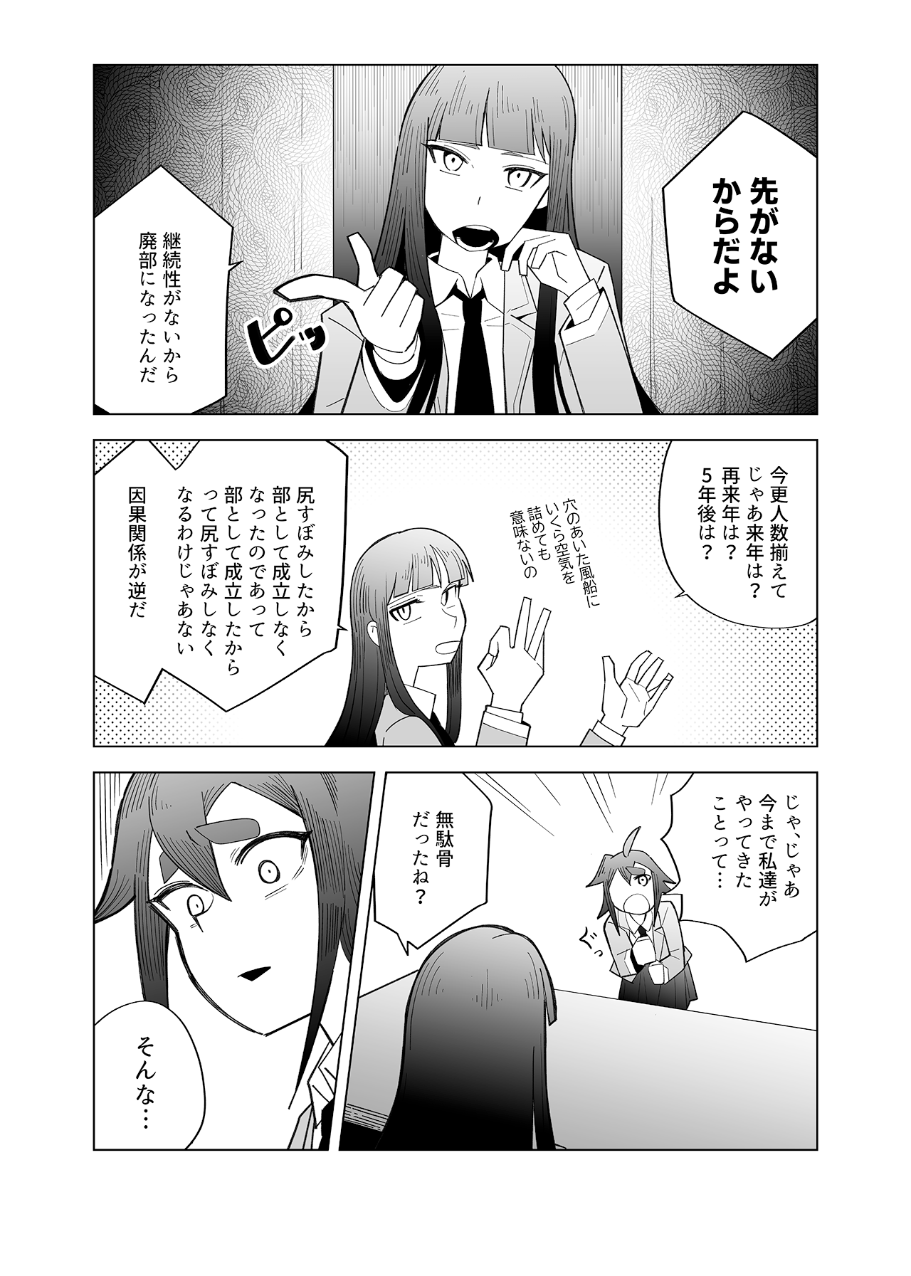 デキアイ #08