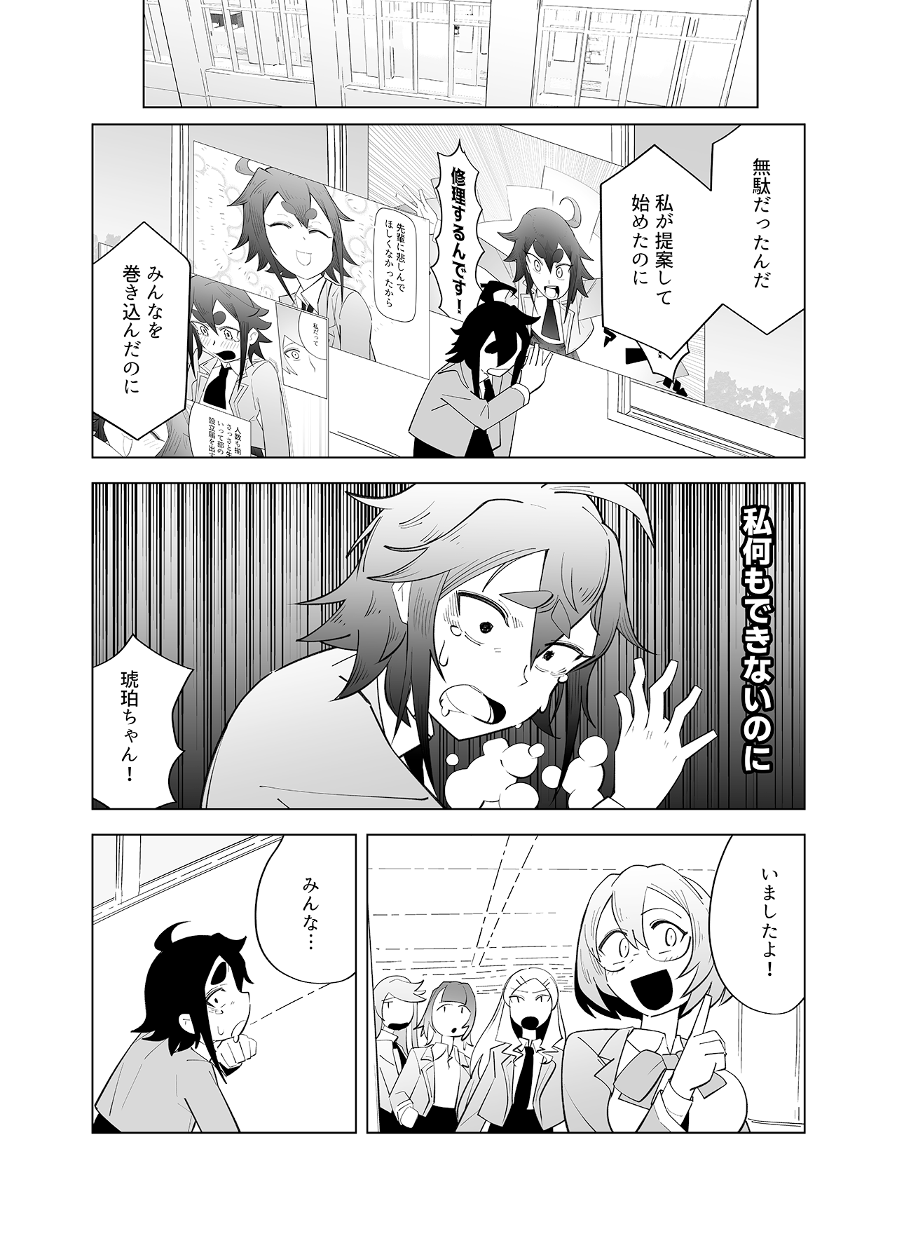 デキアイ #08