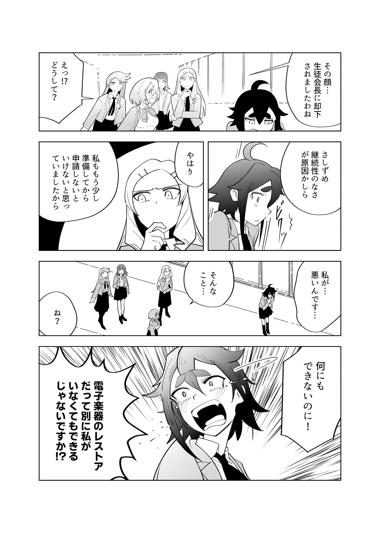 デキアイ #08