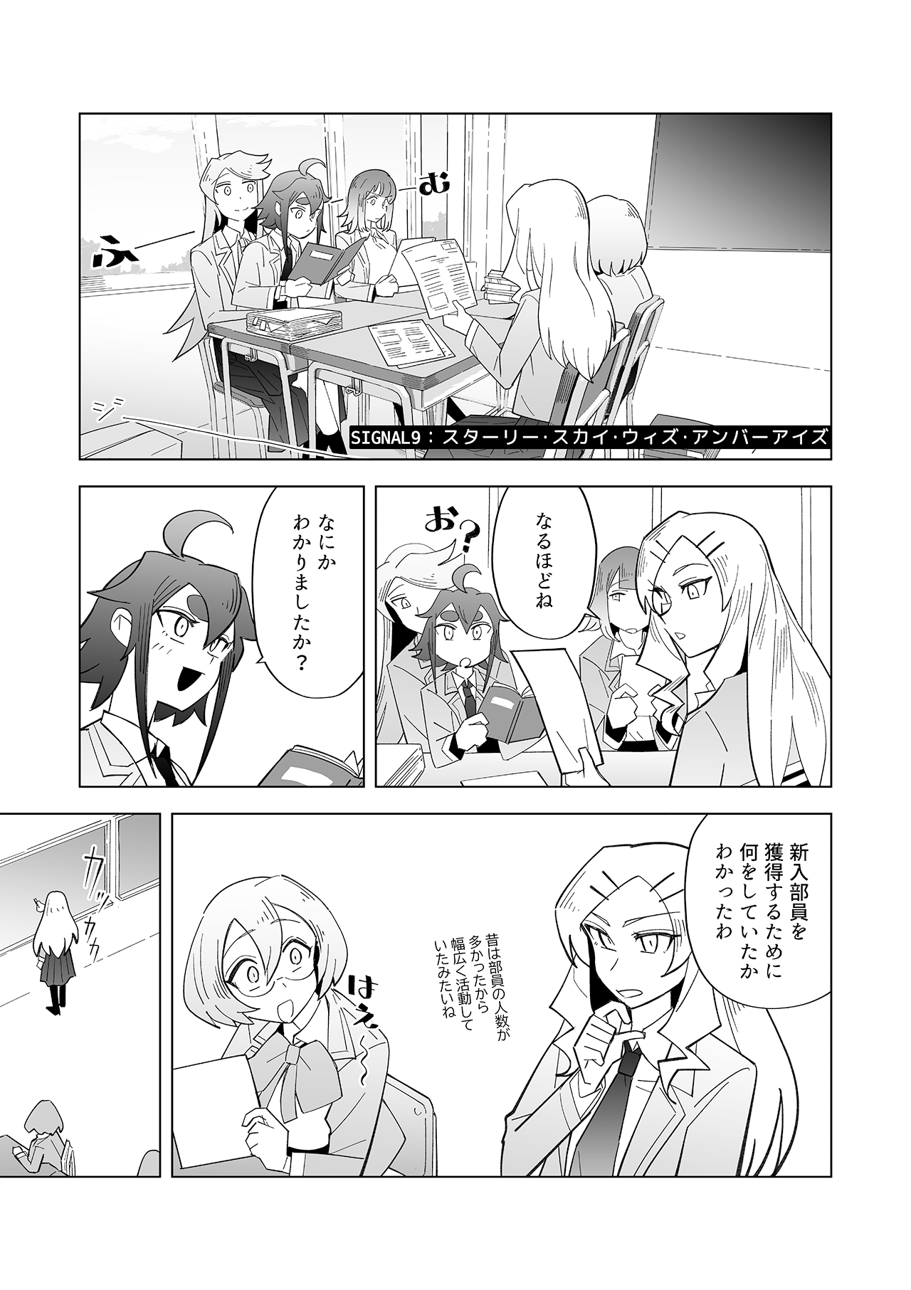 デキアイ #09