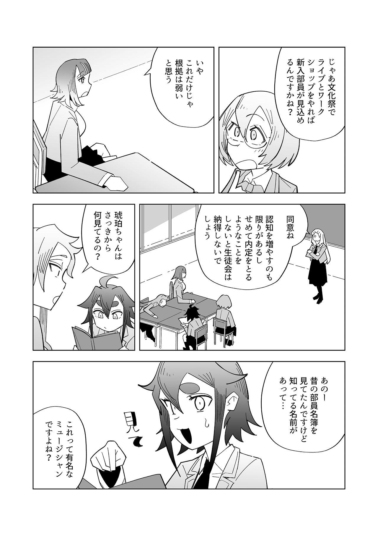 デキアイ #09
