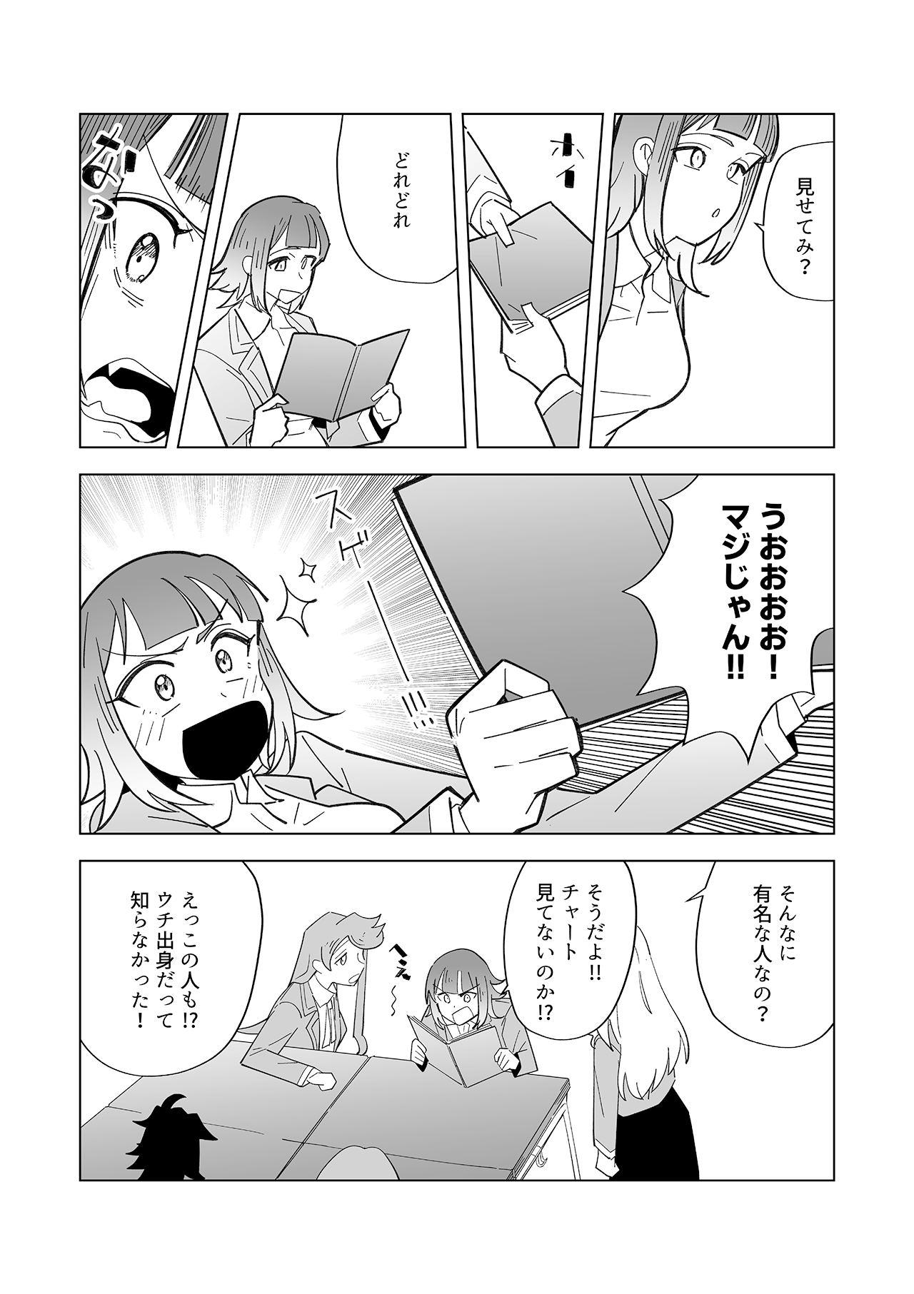 デキアイ #09