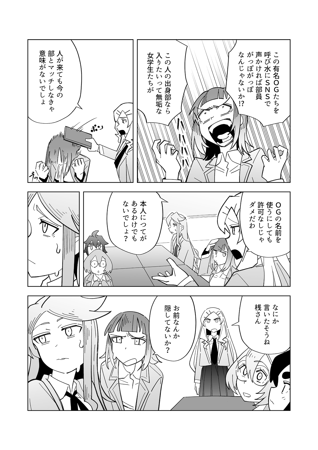 デキアイ #09