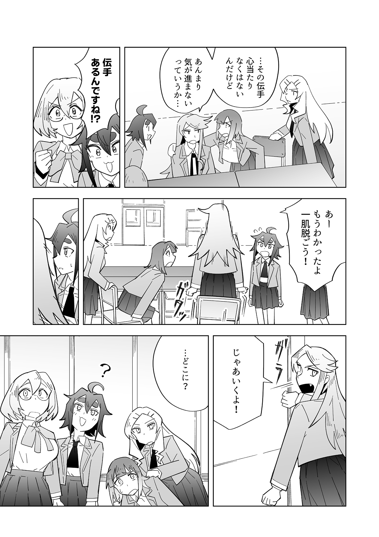 デキアイ #09