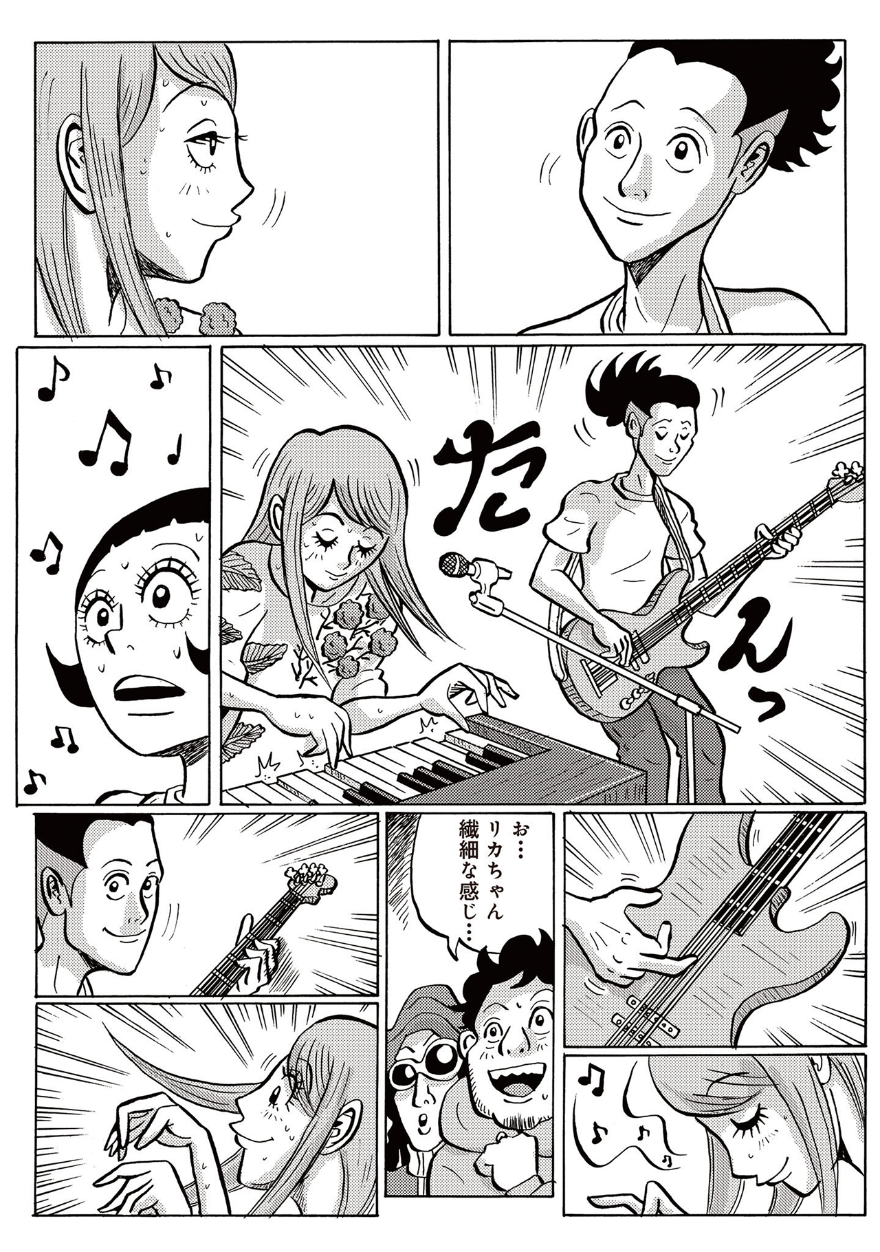ディアボロガール #09
