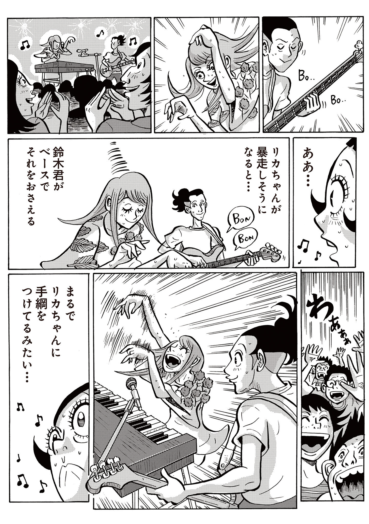 ディアボロガール #09