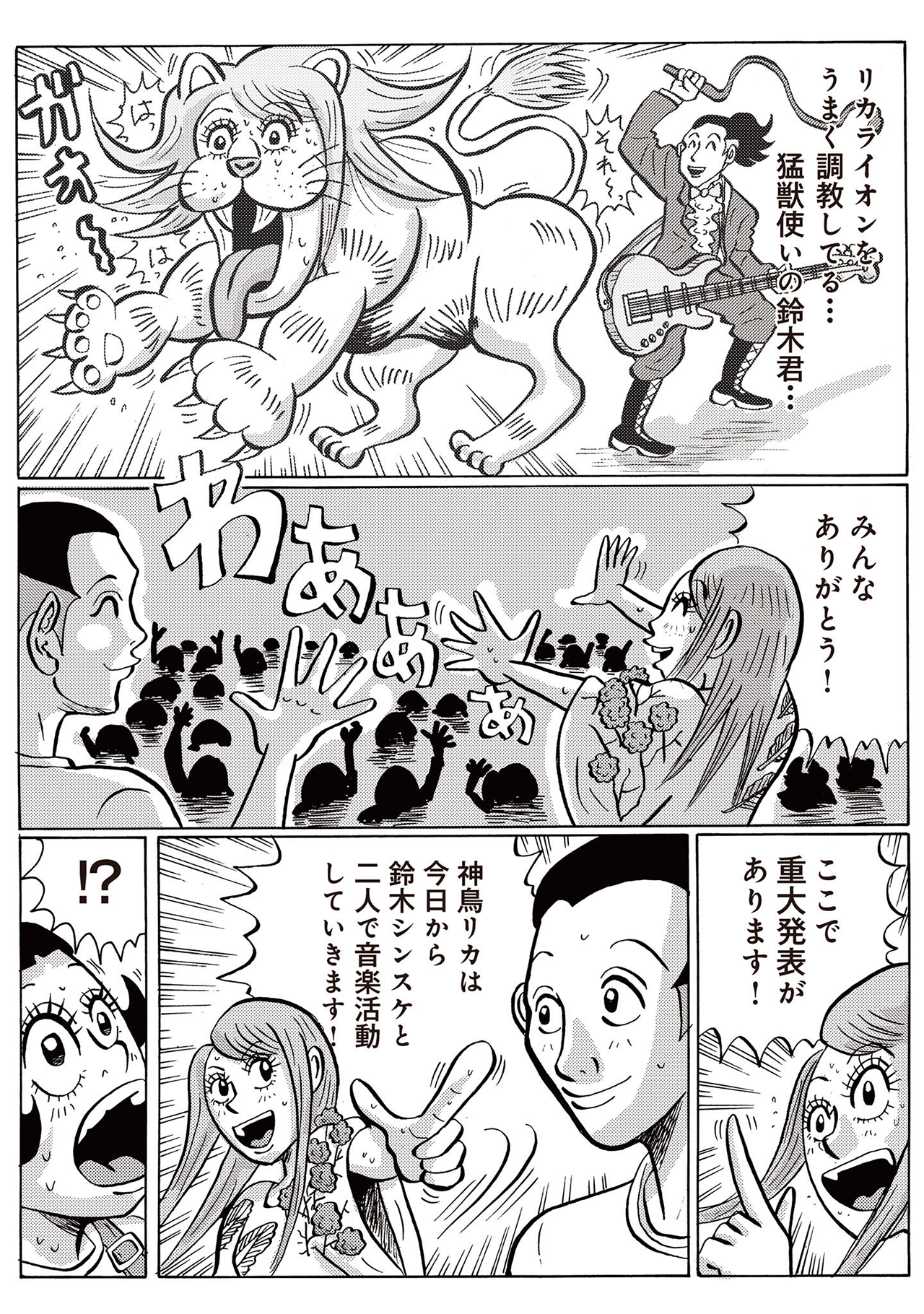 ディアボロガール #09