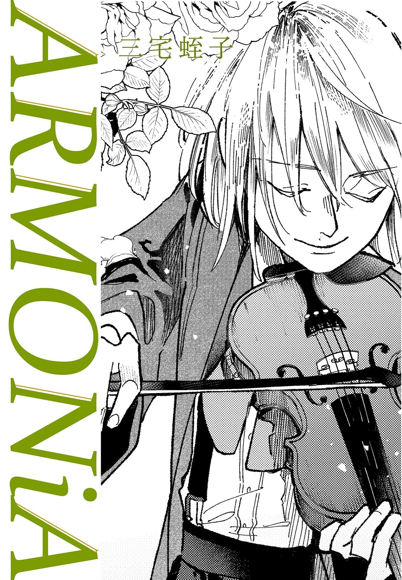 【NEW】ARMONiA#04