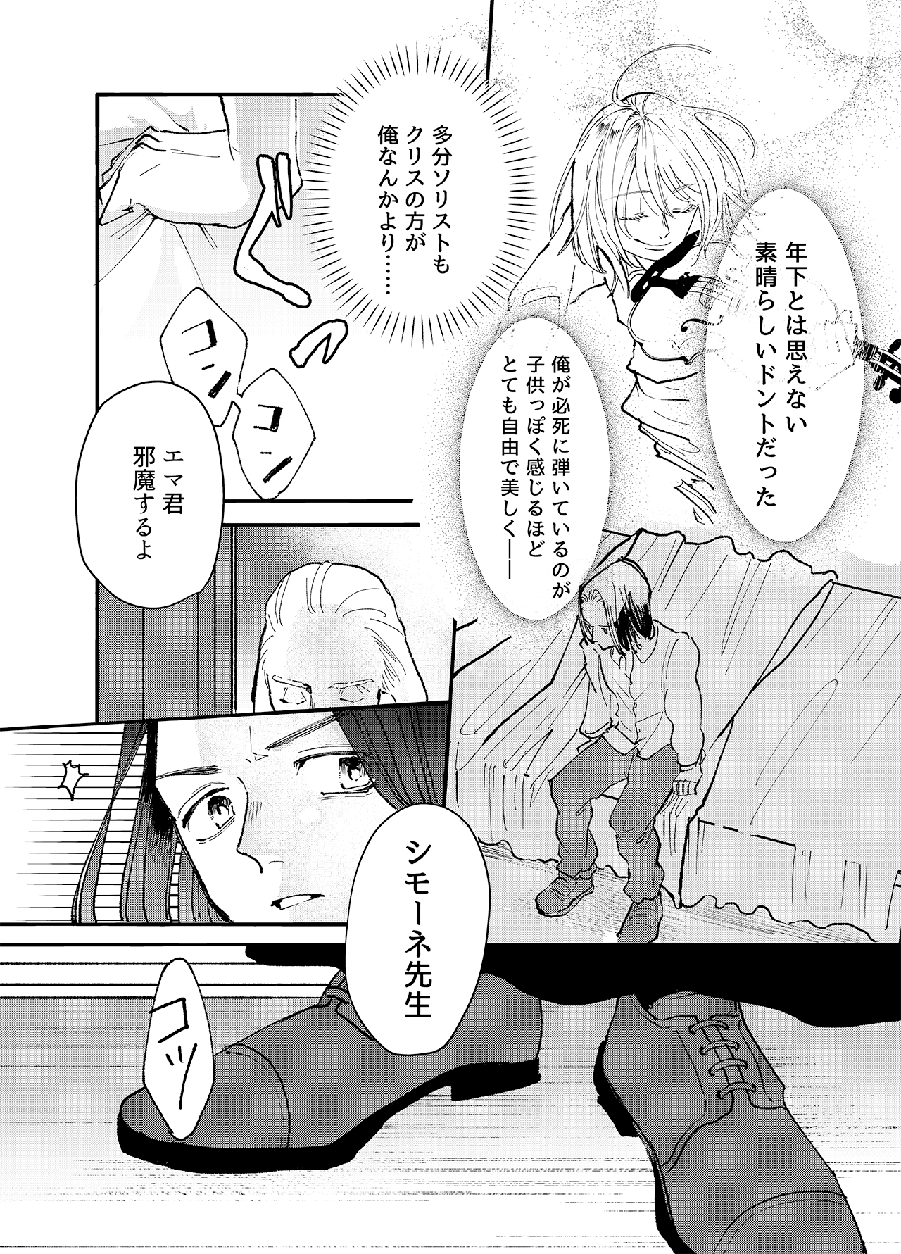 【NEW】ARMONiA#04