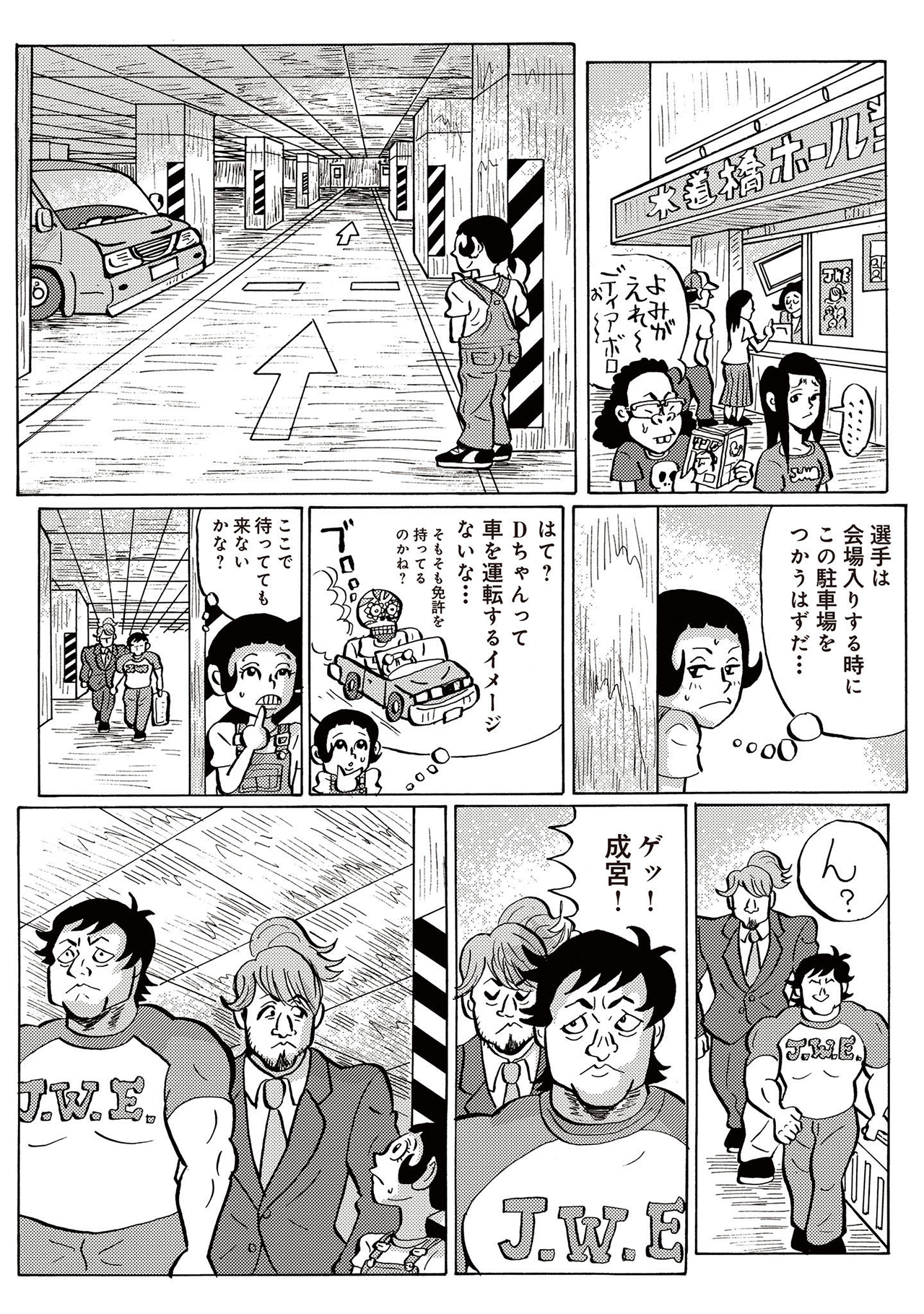 ディアボロガール #06