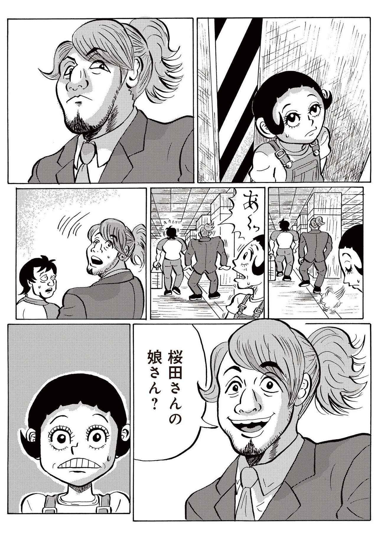 ディアボロガール #06