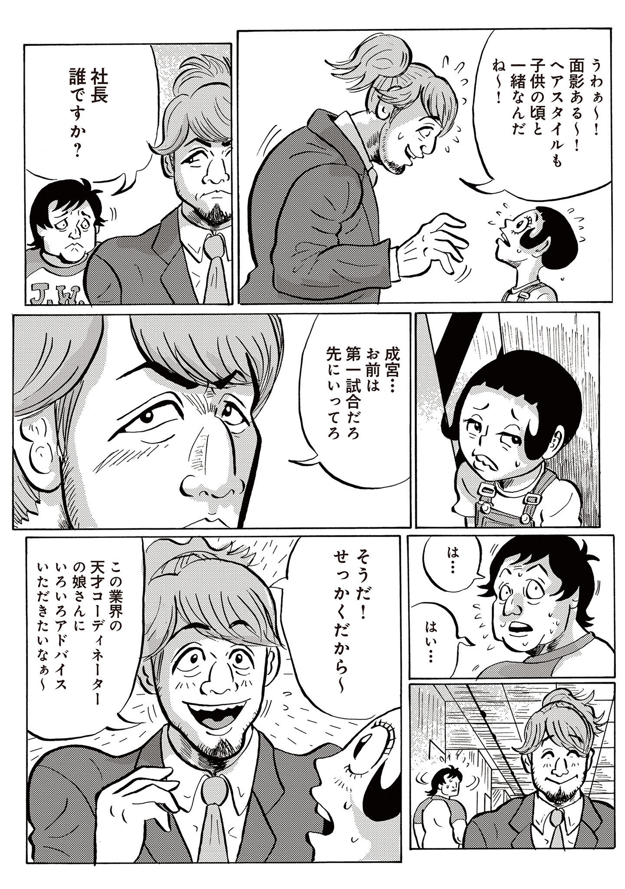 ディアボロガール #06