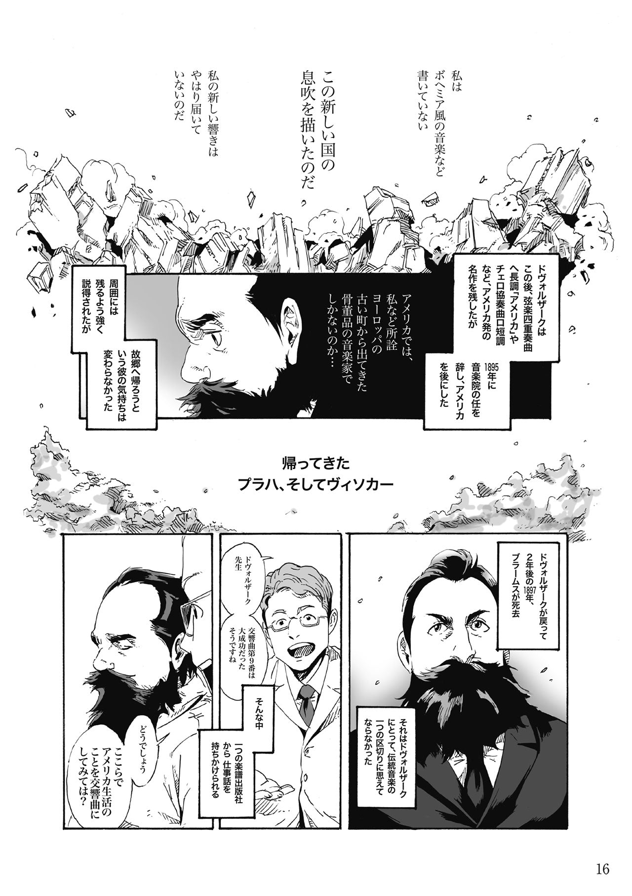 Dvorak : Symphony No.9 in E minor ''From The New World”