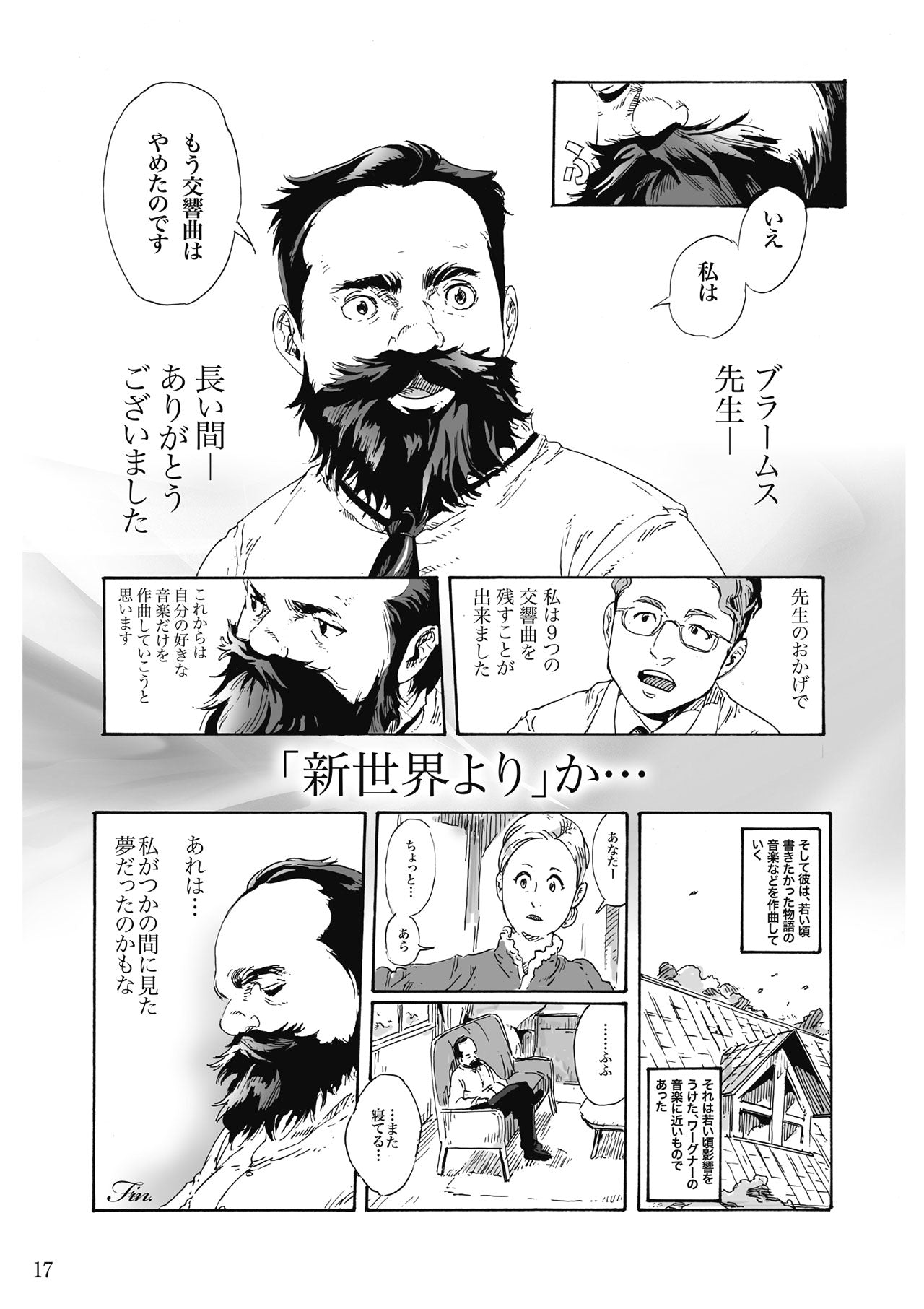Dvorak : Symphony No.9 in E minor ''From The New World”