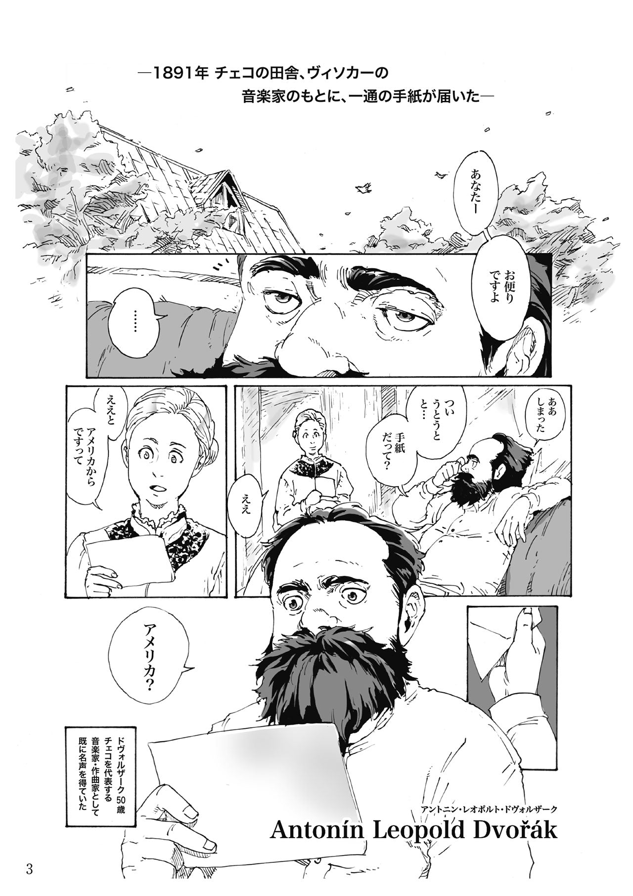 Dvorak : Symphony No.9 in E minor ''From The New World”