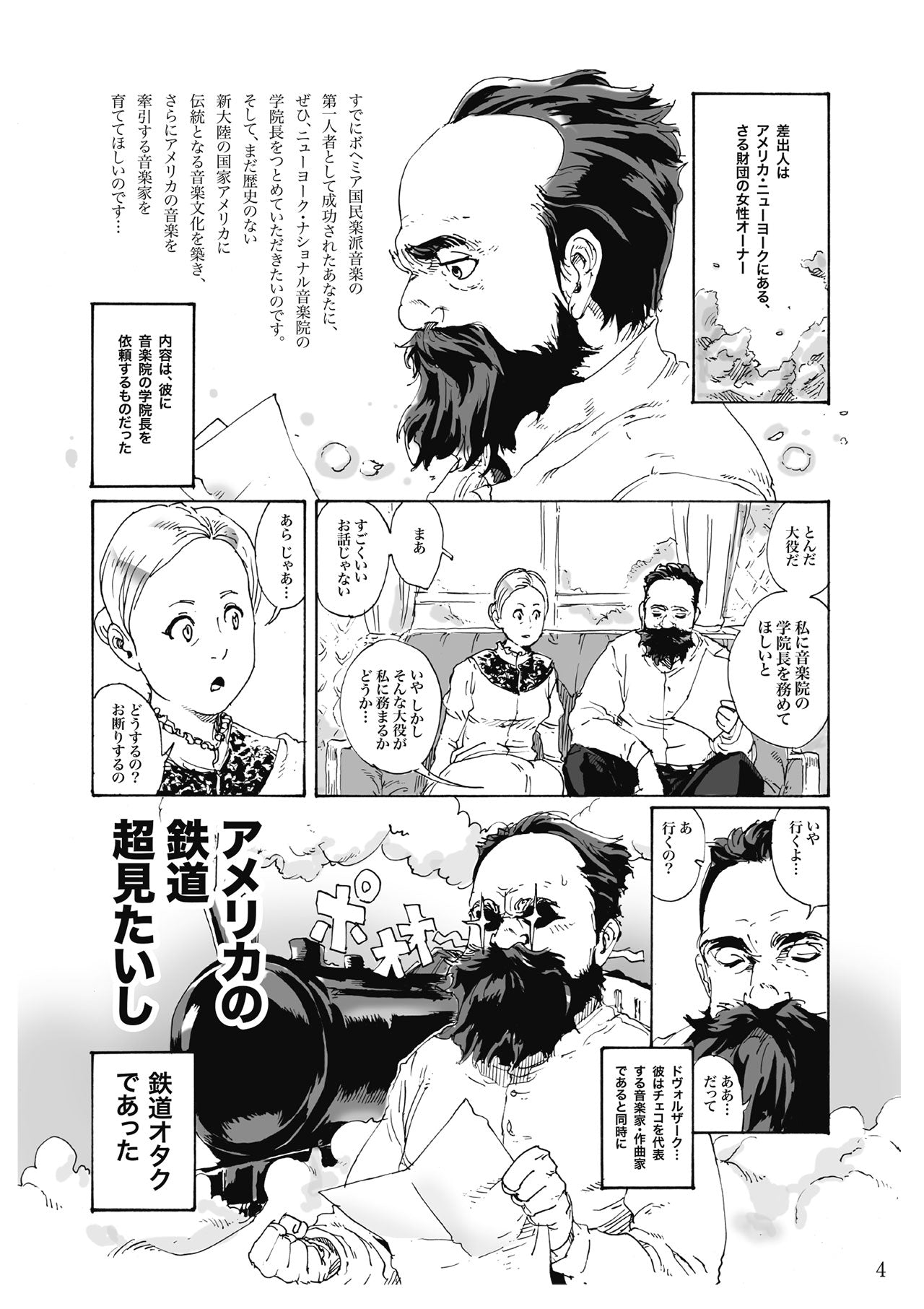 Dvorak : Symphony No.9 in E minor ''From The New World”