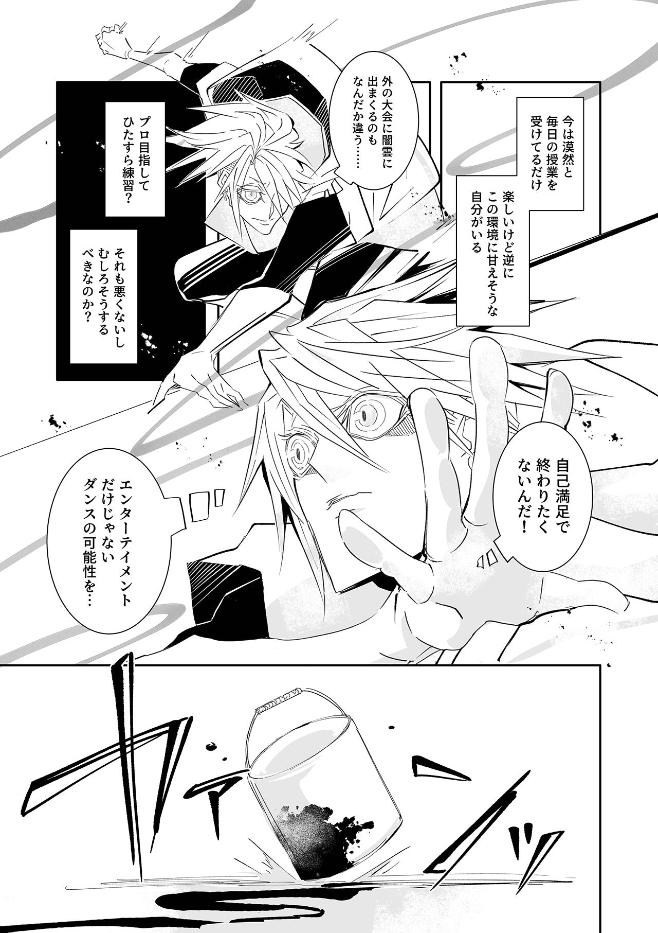 Our Anthem: (第1話無料)