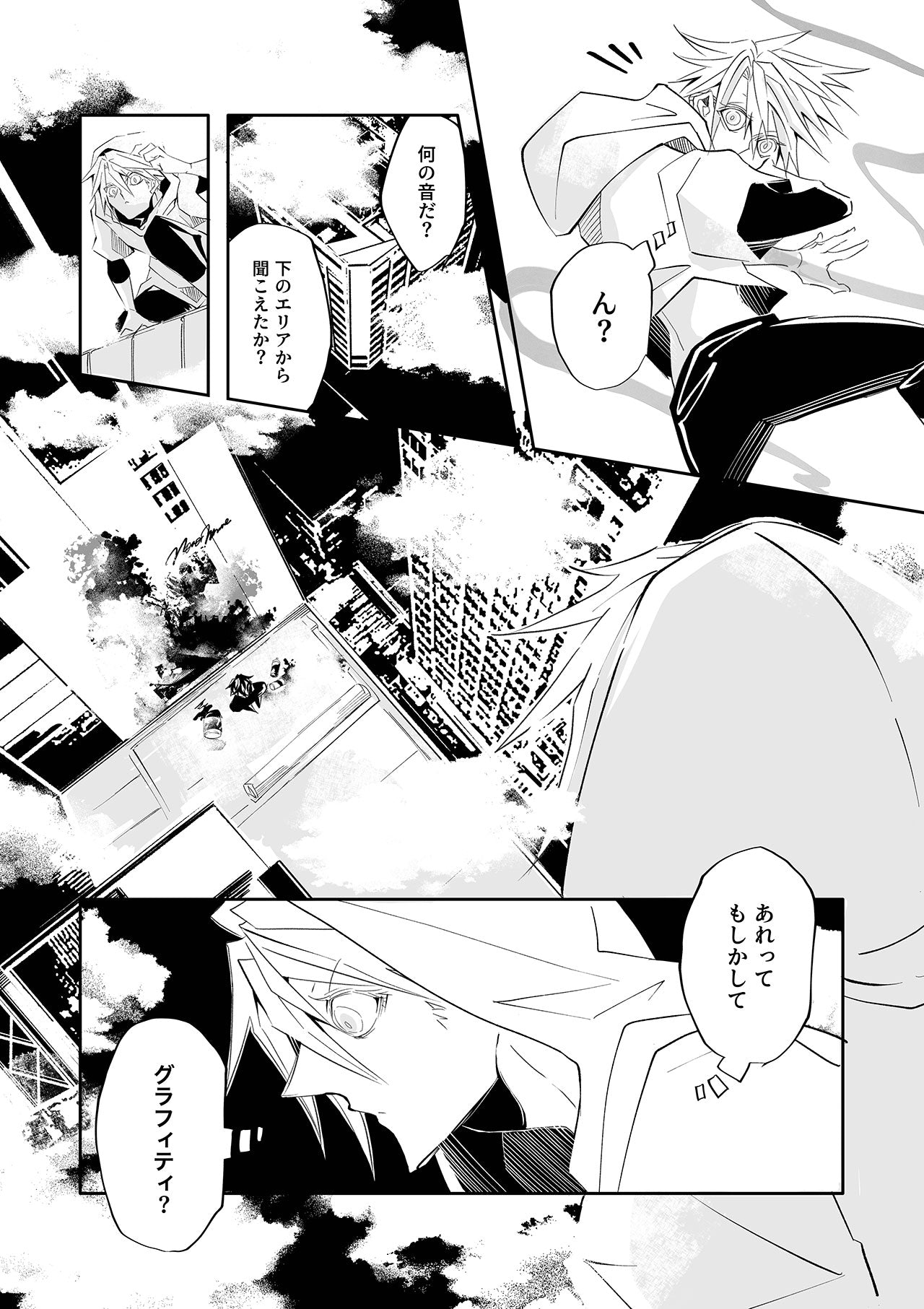 Our Anthem: (第1話無料)