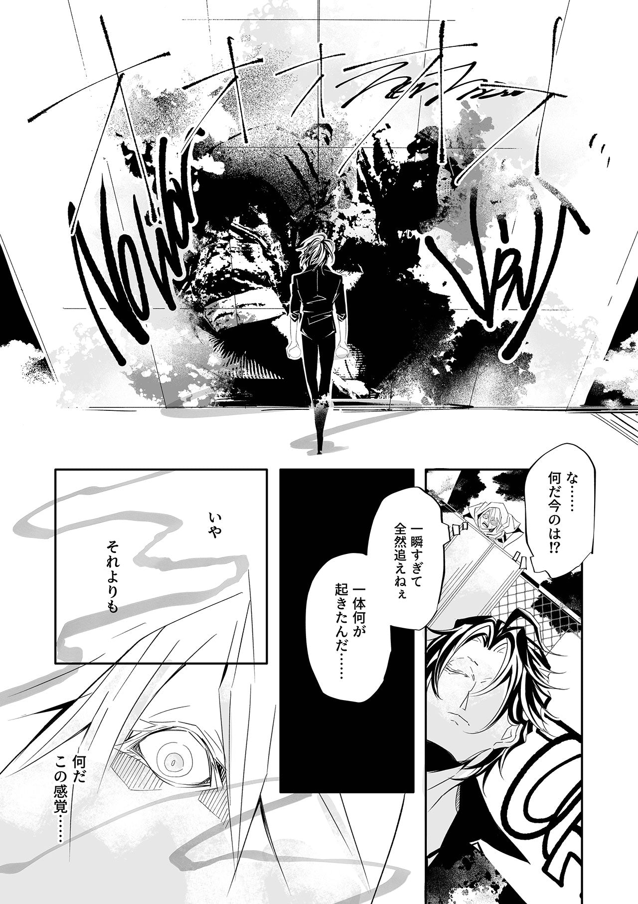 Our Anthem: (第1話無料)