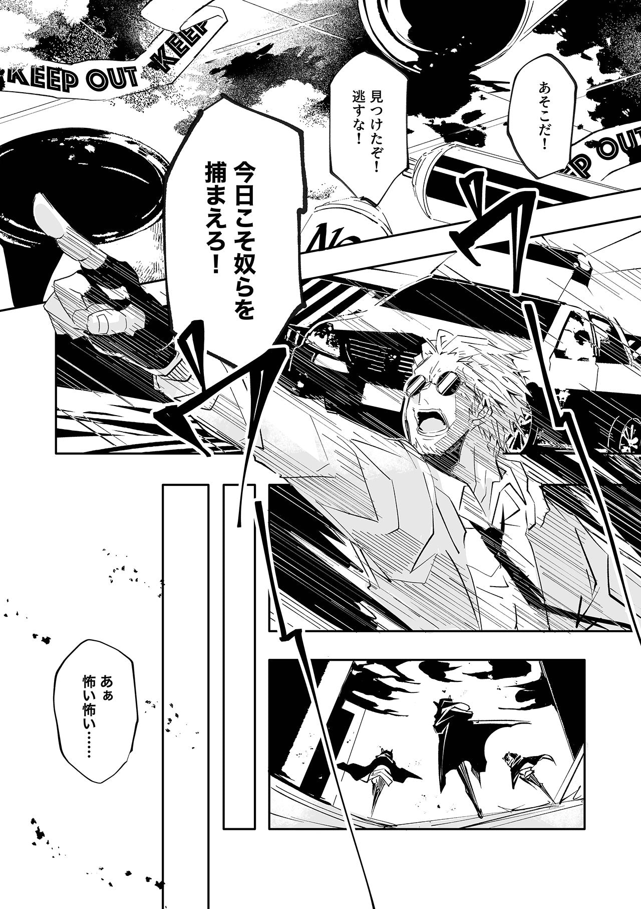 Our Anthem: (第1話無料)