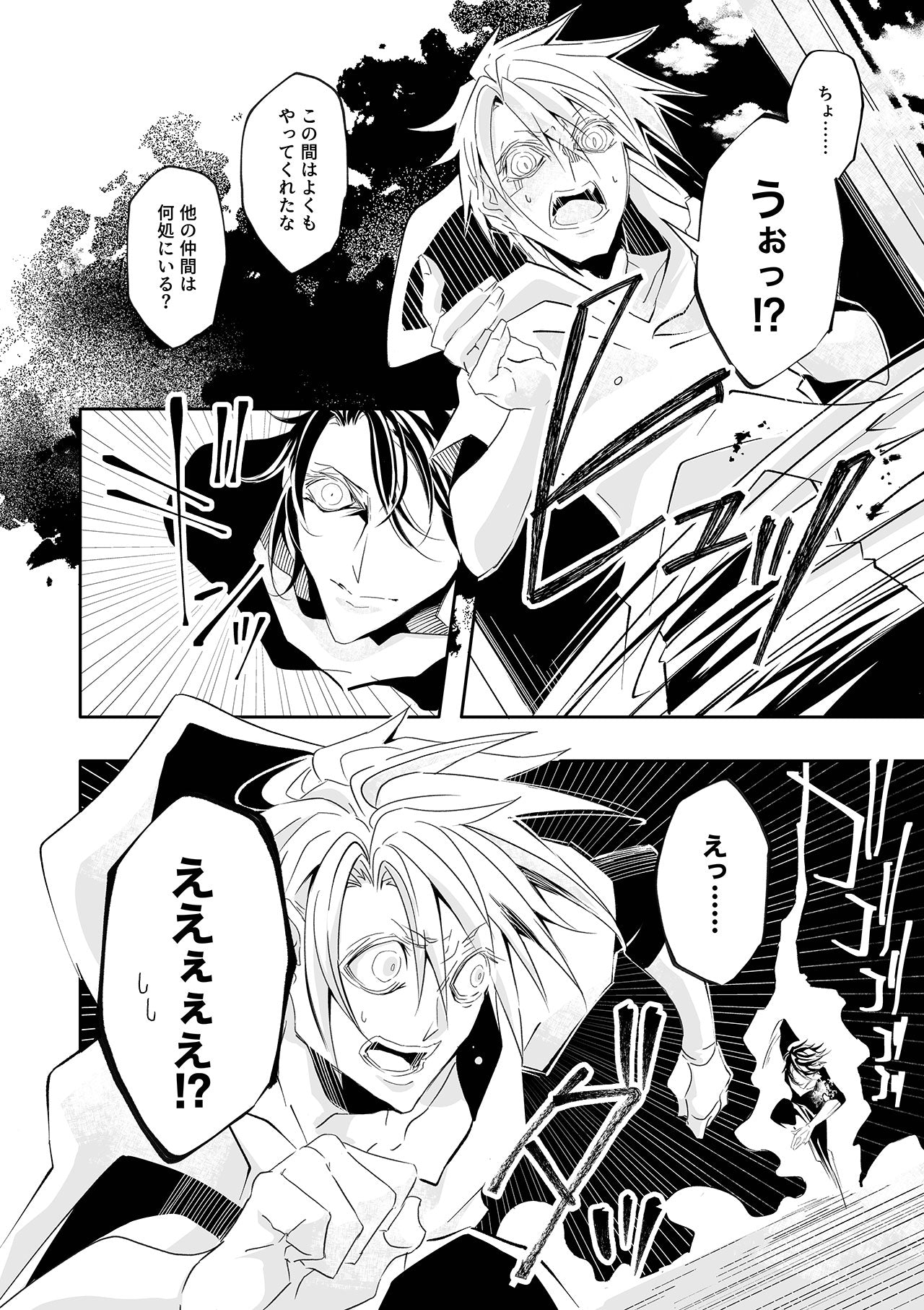 Our Anthem: (第1話無料)