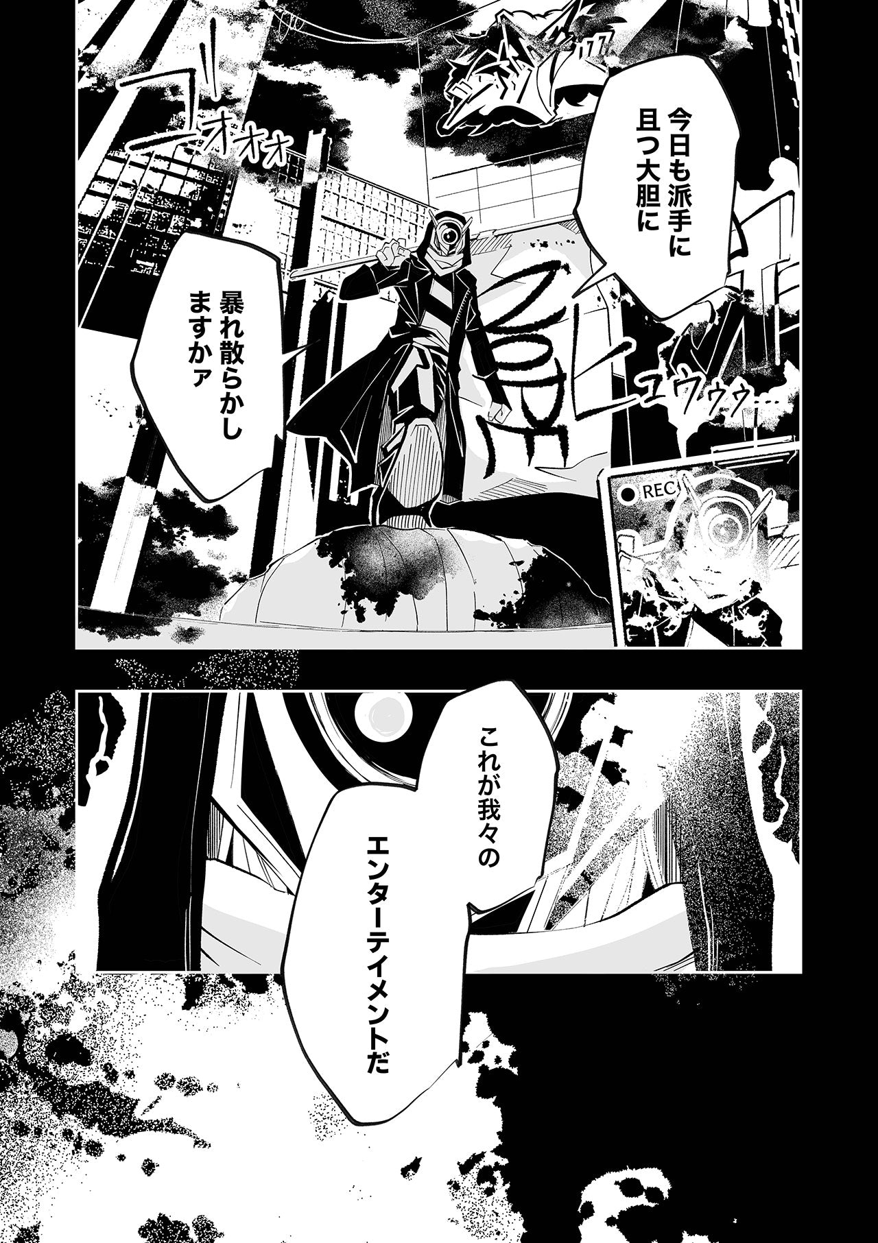 Our Anthem: (第1話無料)
