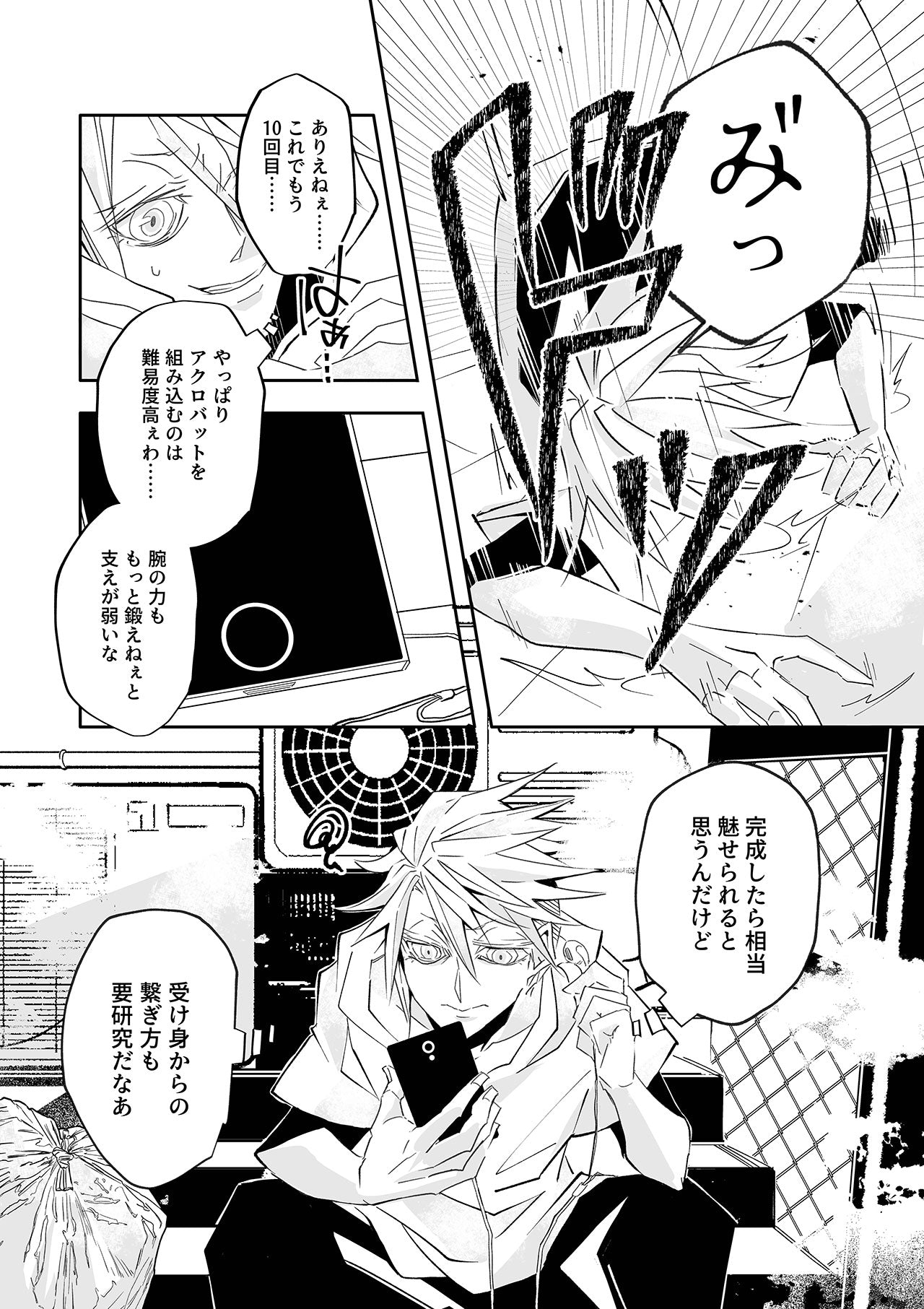 Our Anthem: (第1話無料)