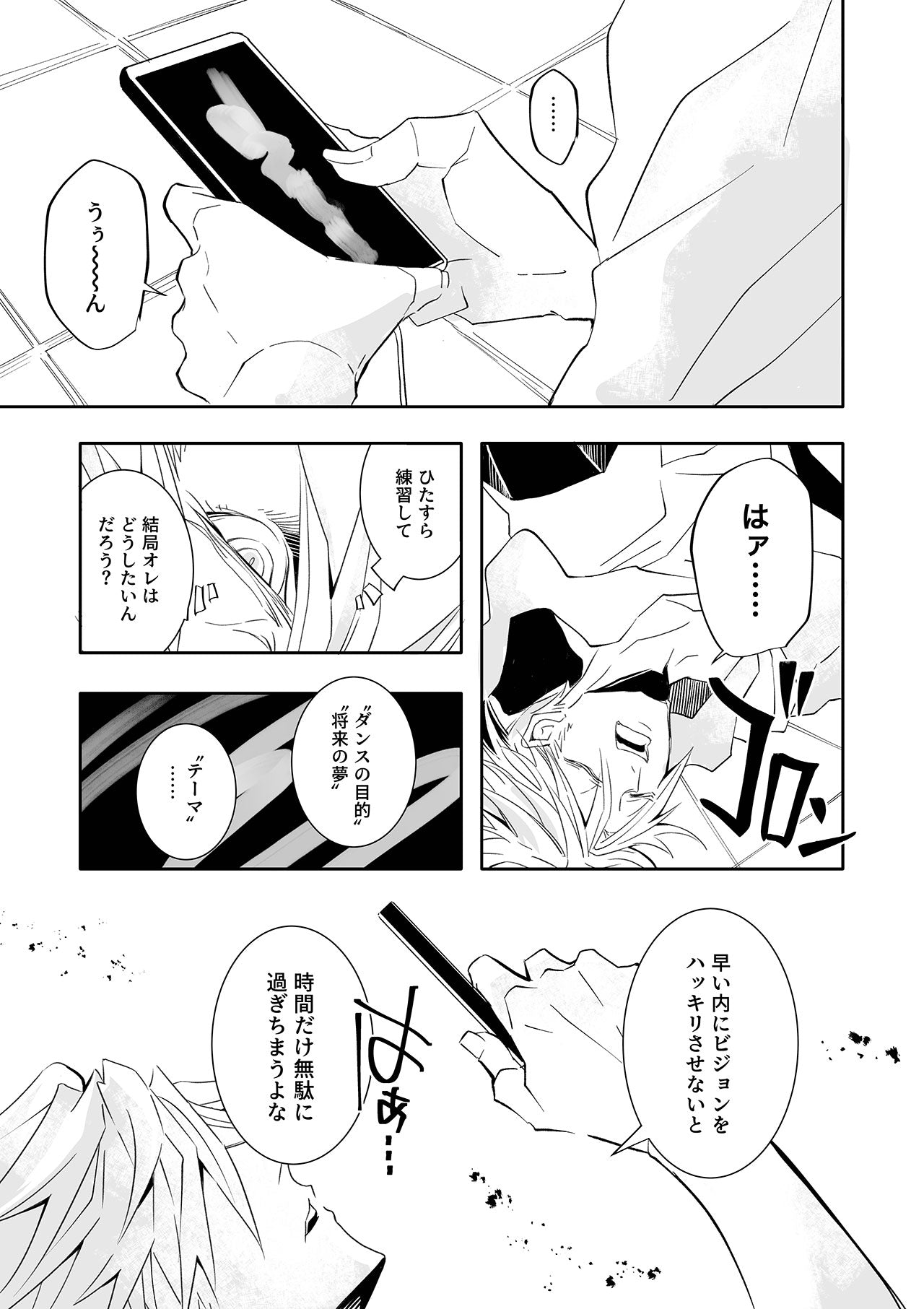 Our Anthem: (第1話無料)
