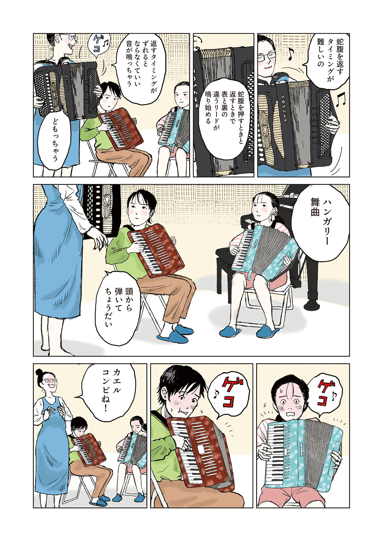 true sounds〜楽器物語#04