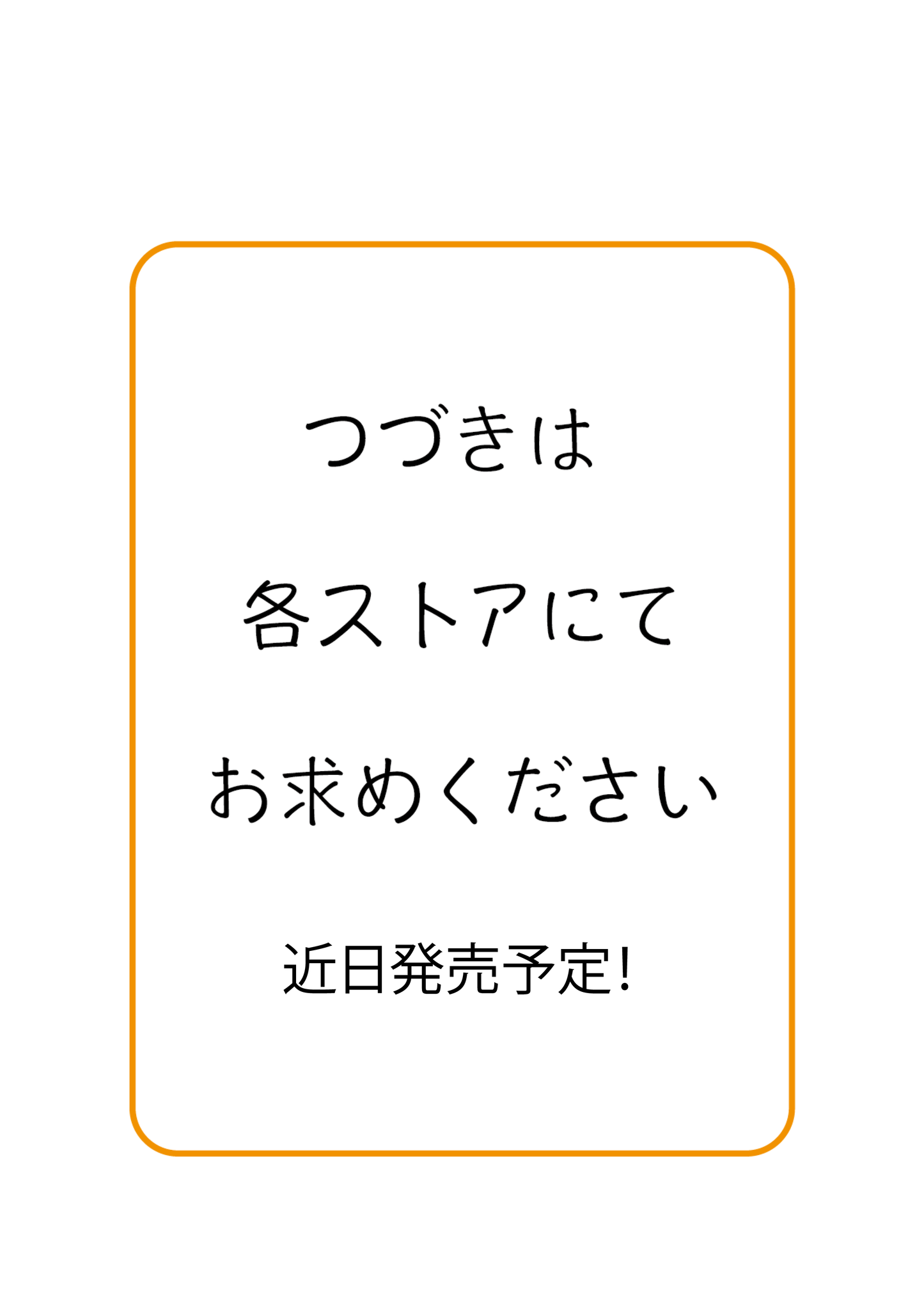 素人が音楽活動やってみた話#12