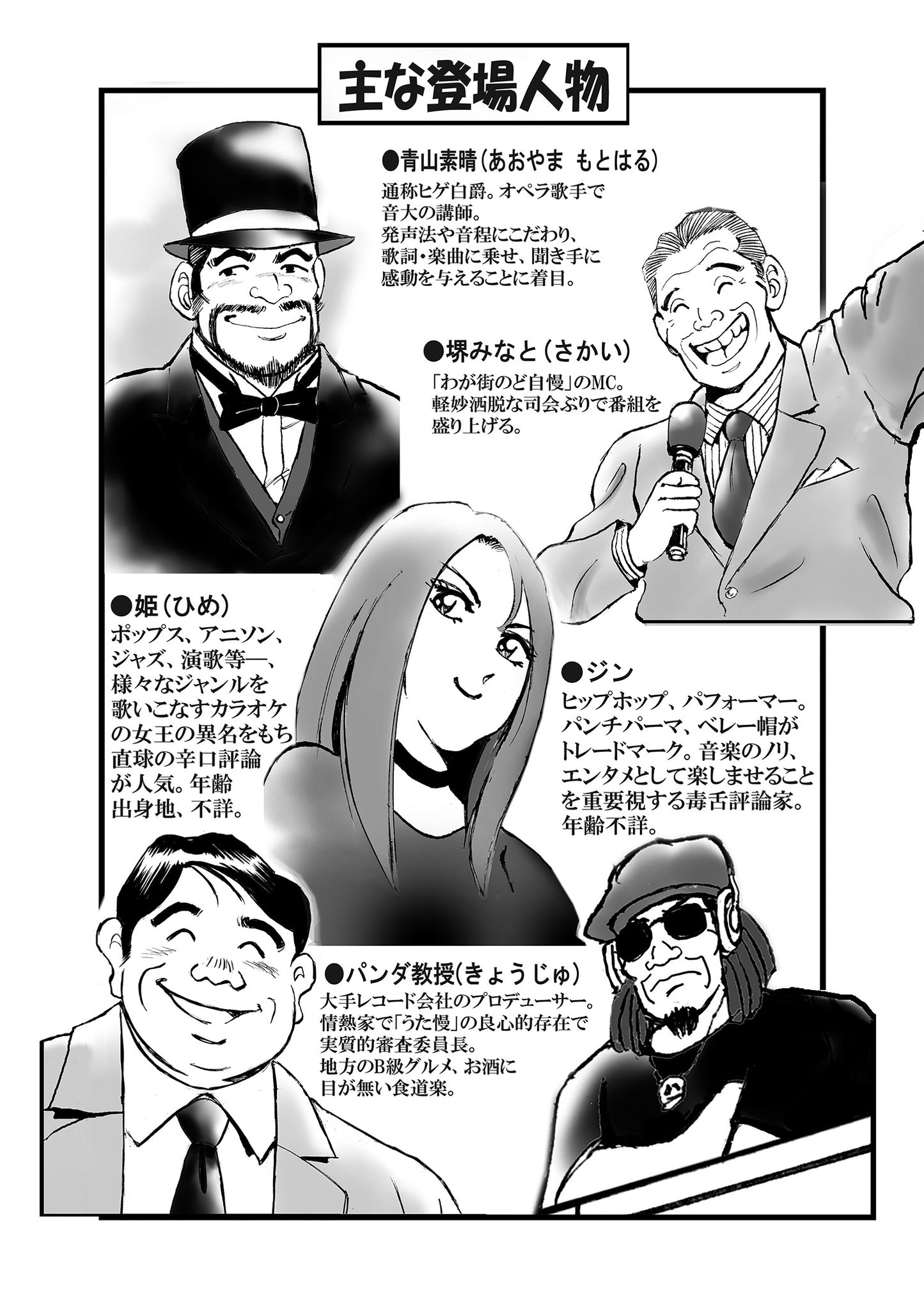 【NEW】わが街のど自慢【電子単行本】