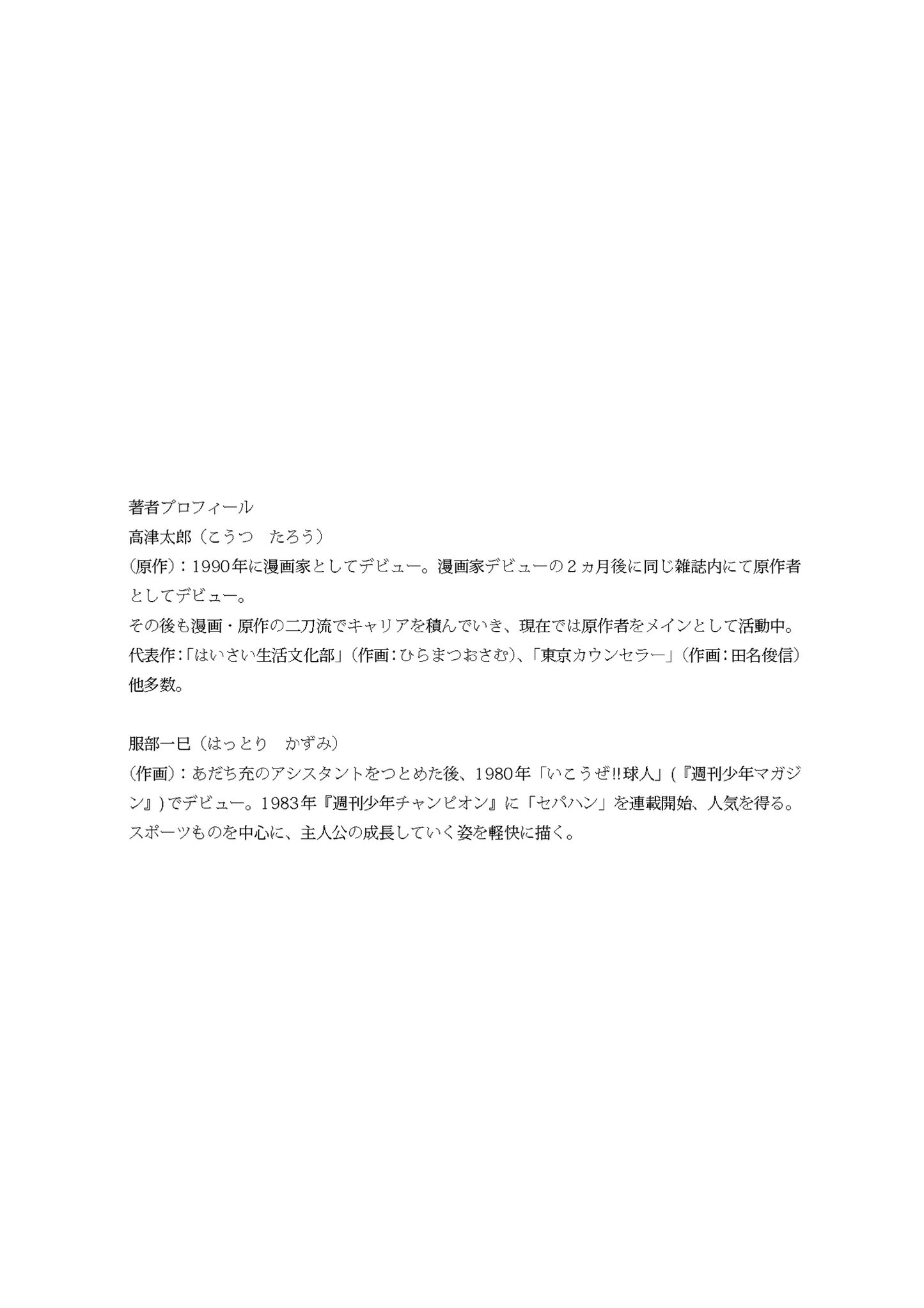 【NEW】わが街のど自慢【電子単行本】