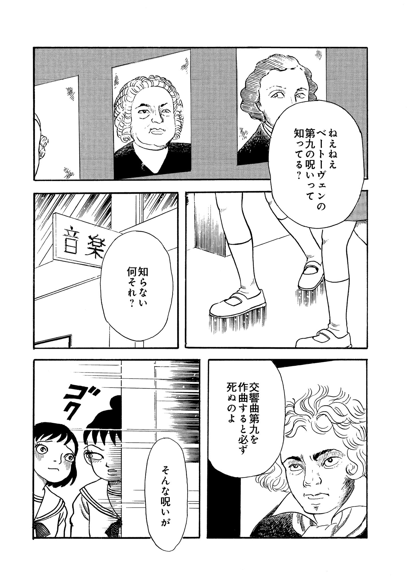 【NEW】耳蟲 決して聴いてはいけない歌 【電子単行本】