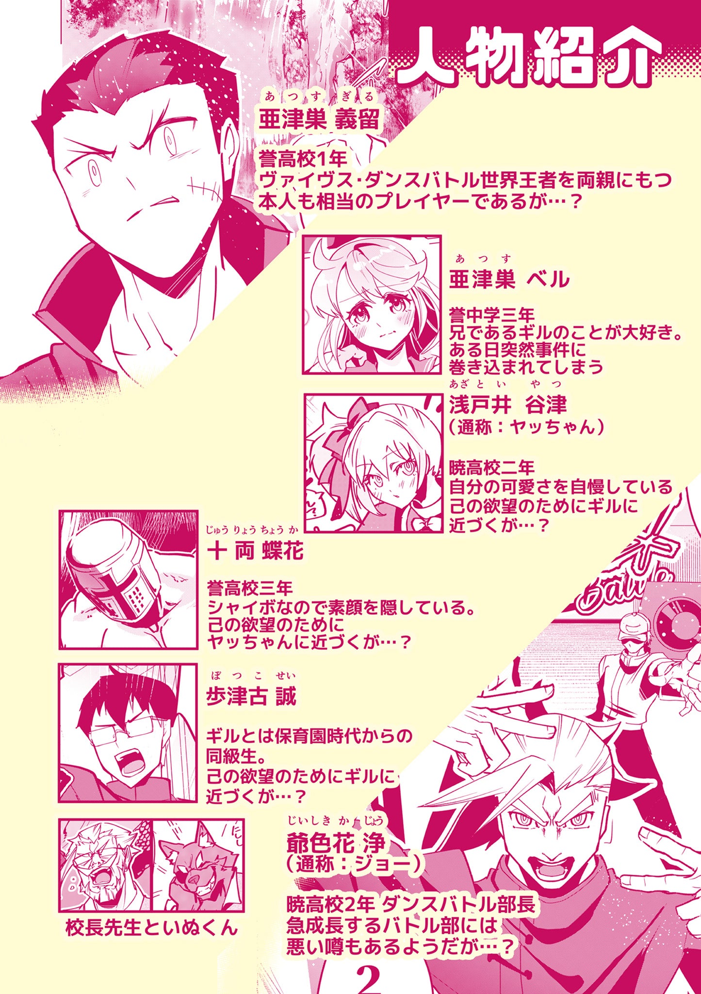 【NEW】熱響!リズム・リベンジャー【電子単行本】
