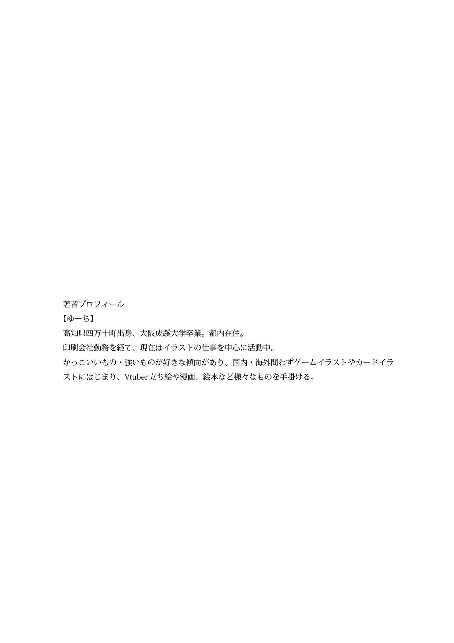 【NEW】熱響!リズム・リベンジャー【電子単行本】