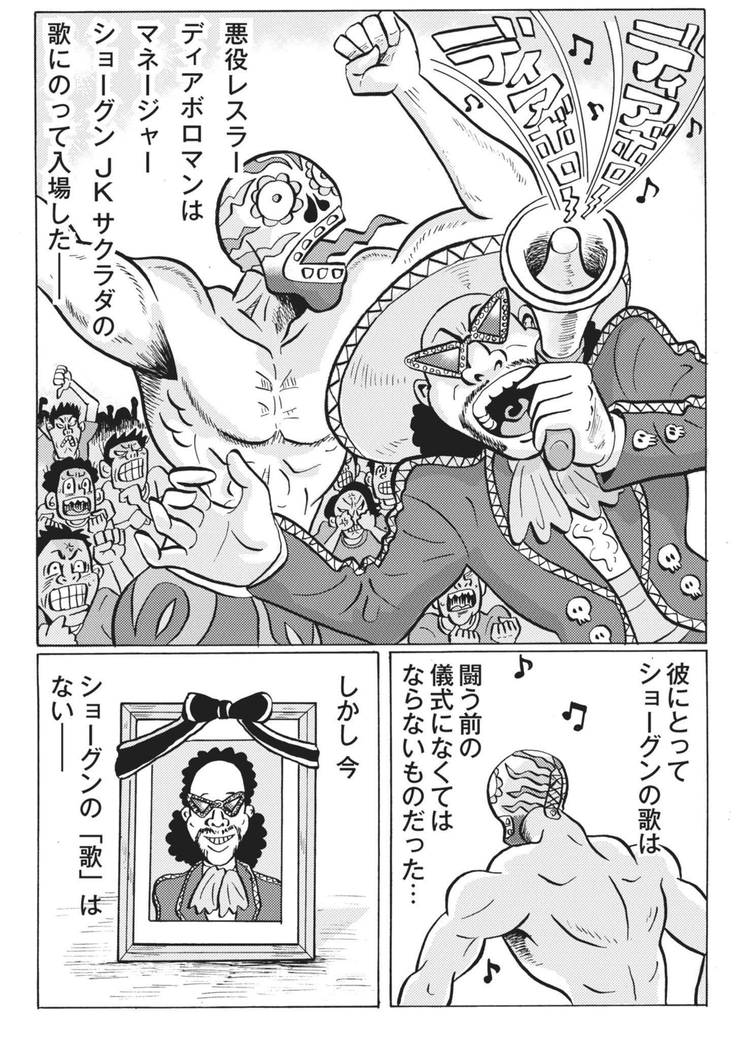 【NEW】ディアボロガール 【電子単行本】