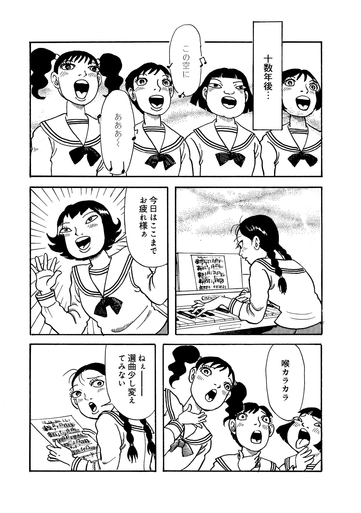 【NEW】耳蟲 決して聴いてはいけない歌 【電子単行本】