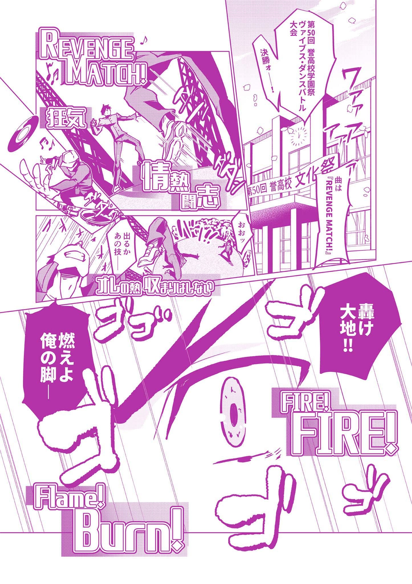【NEW】熱響!リズム・リベンジャー【電子単行本】