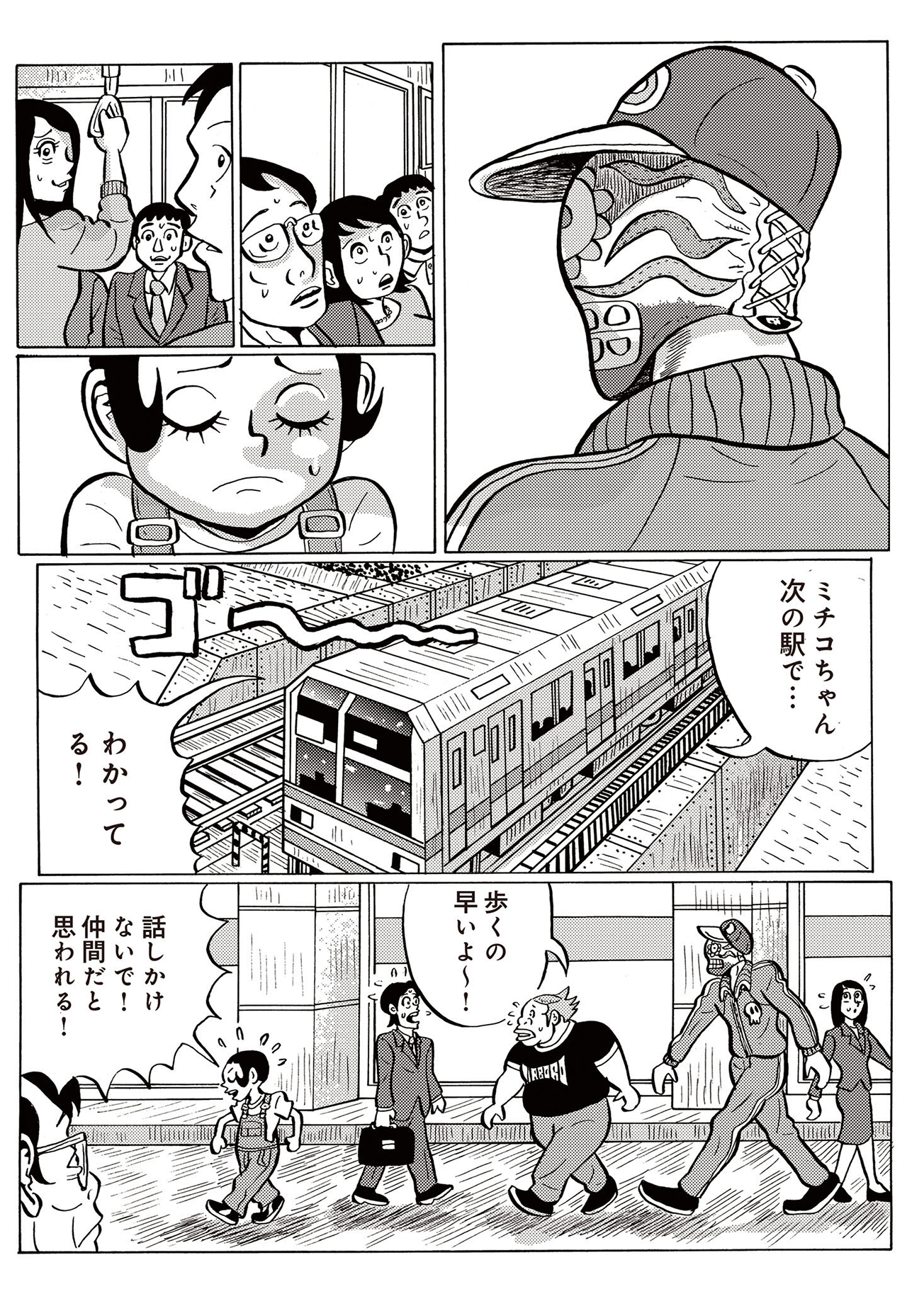 ディアボロガール #08
