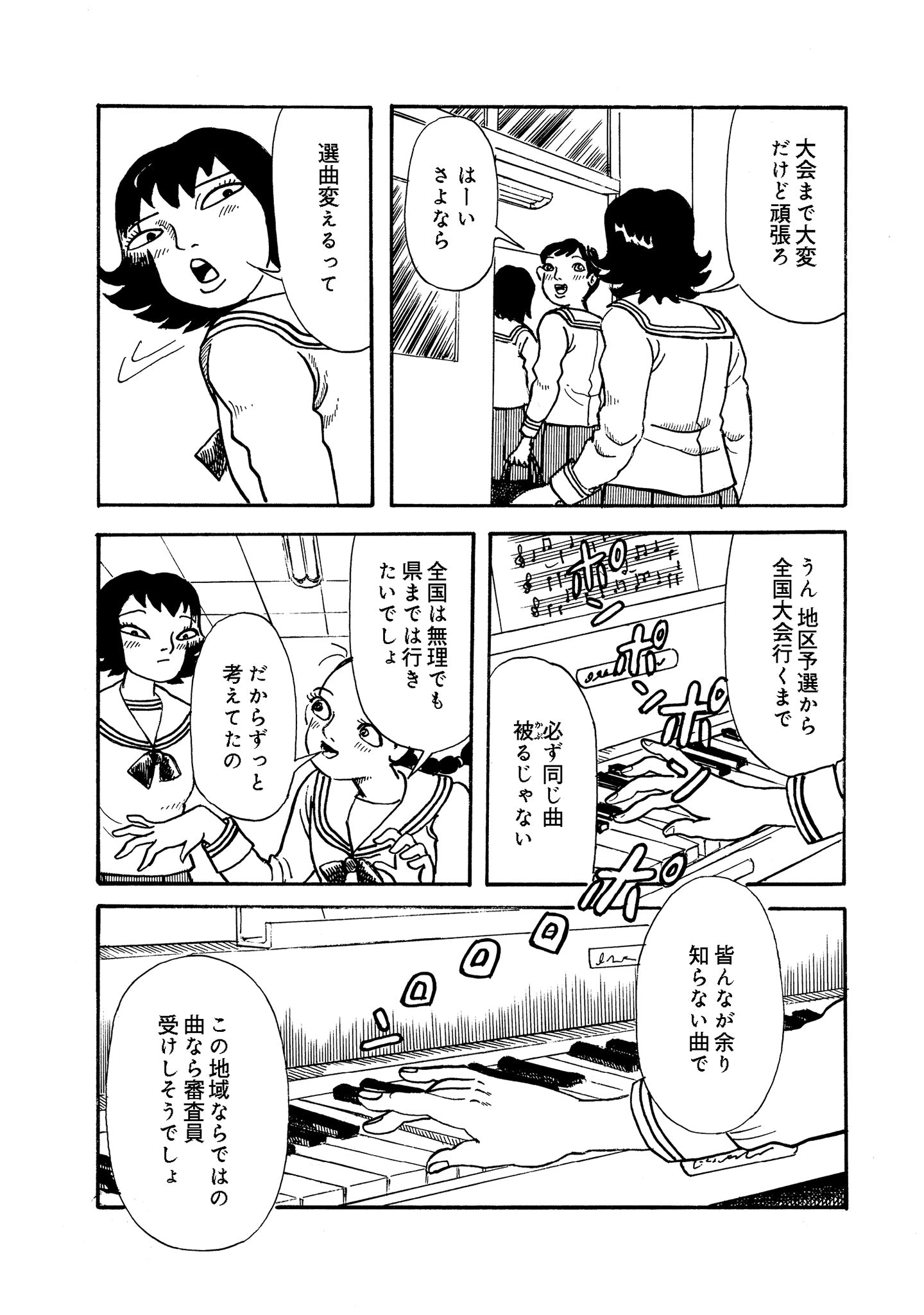 【NEW】耳蟲 決して聴いてはいけない歌 【電子単行本】