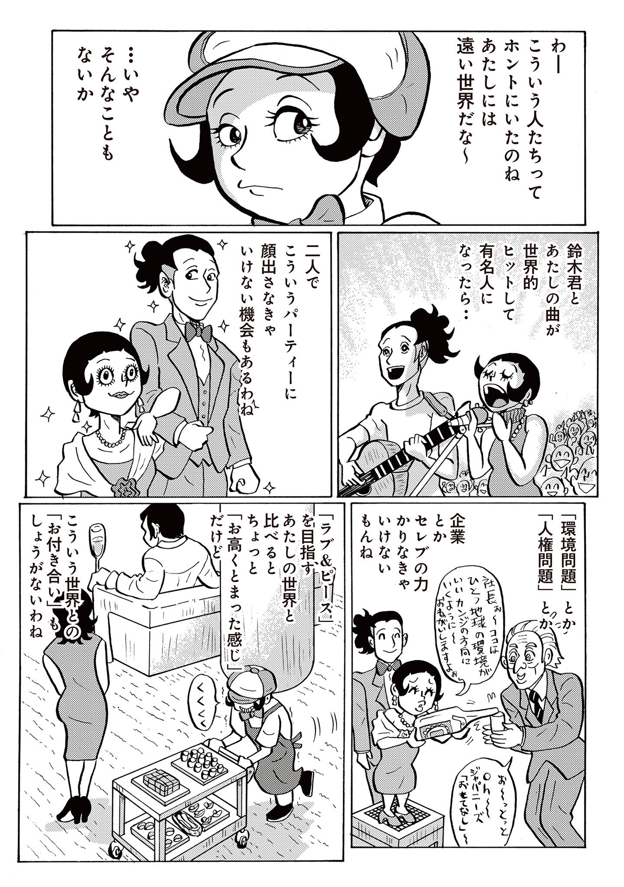 ディアボロガール #04