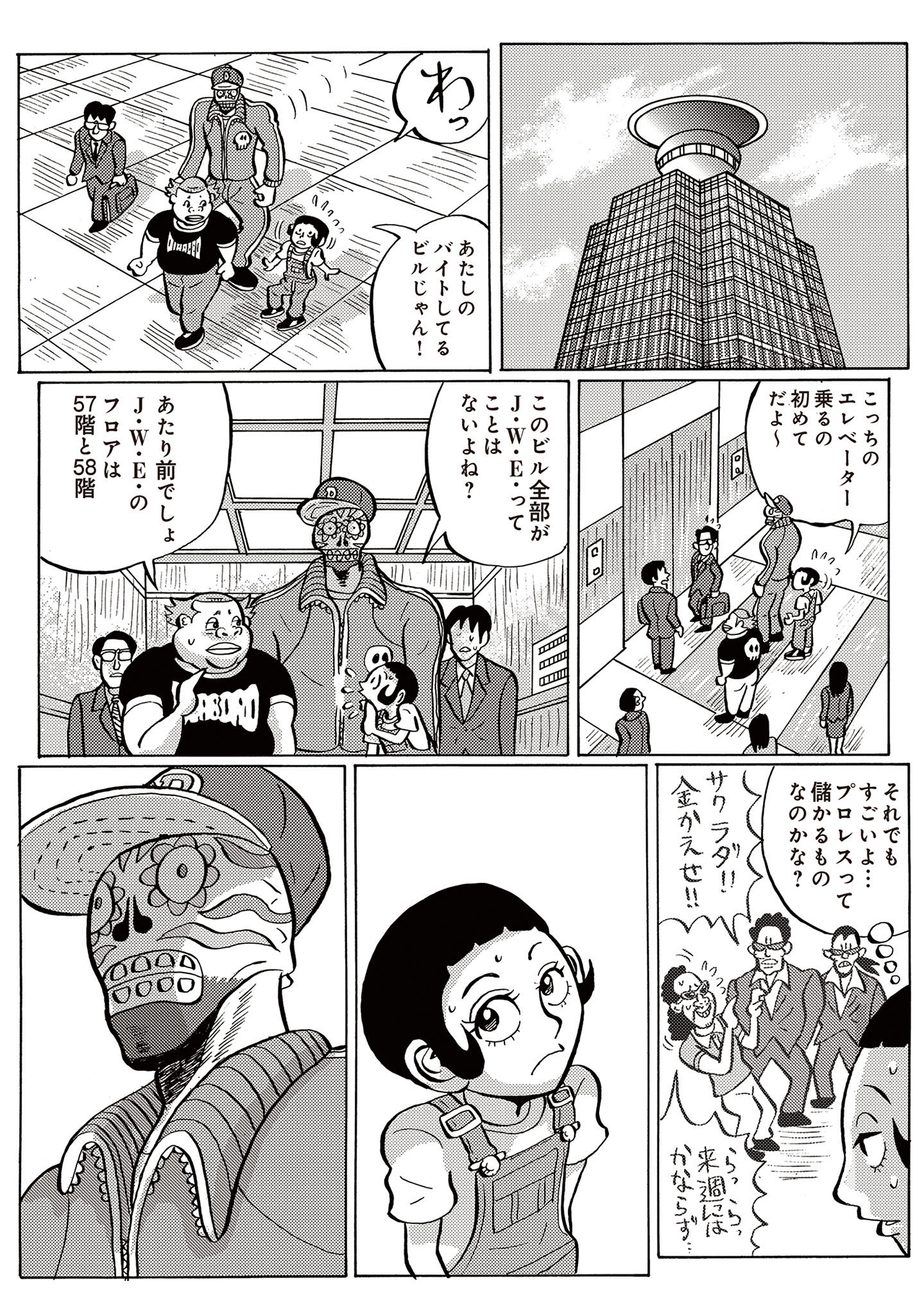 ディアボロガール #08