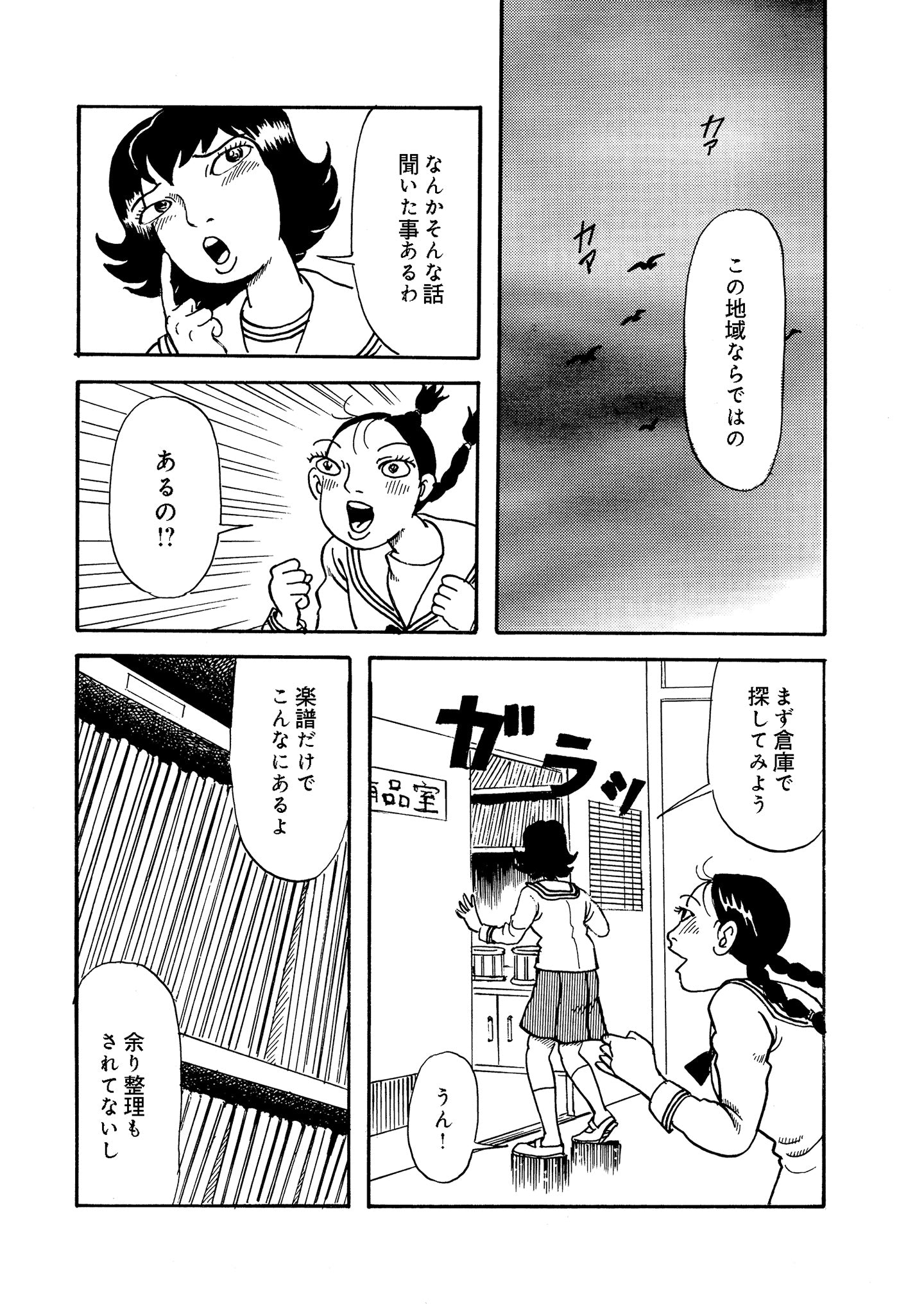 【NEW】耳蟲 決して聴いてはいけない歌 【電子単行本】